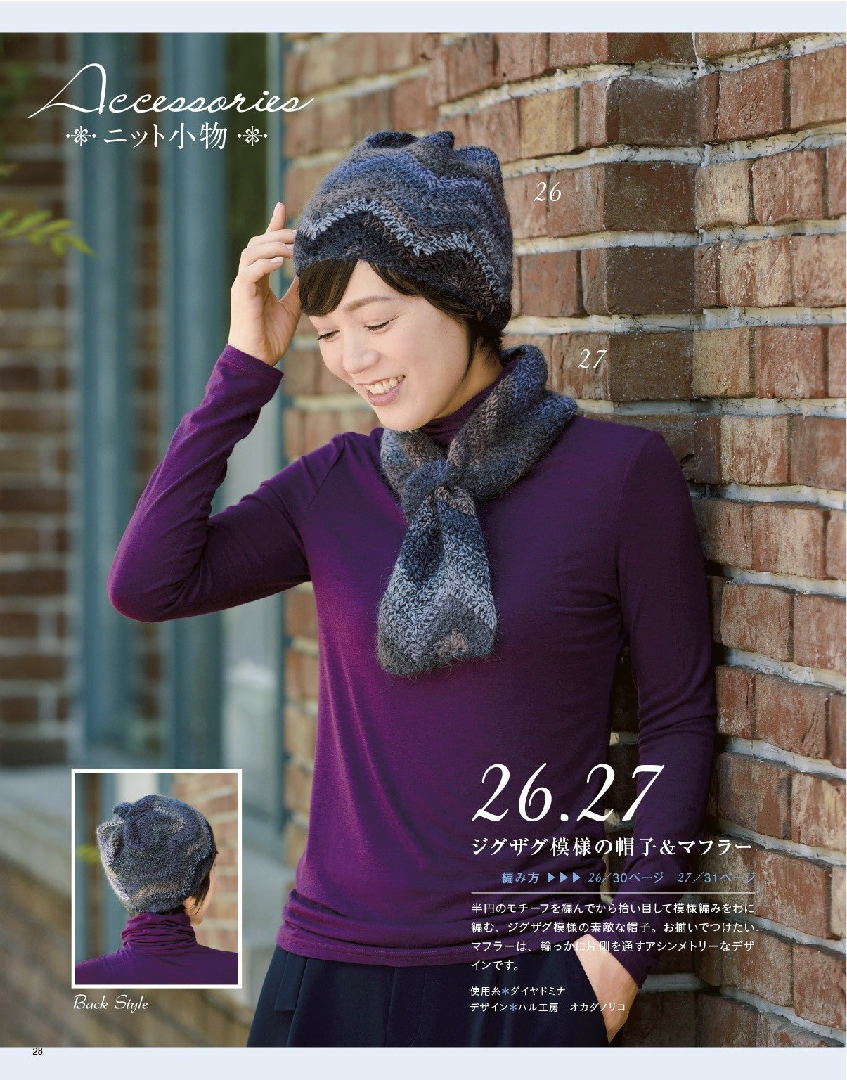 Autumn Winter Mrs. Hand Knitting Collection 22