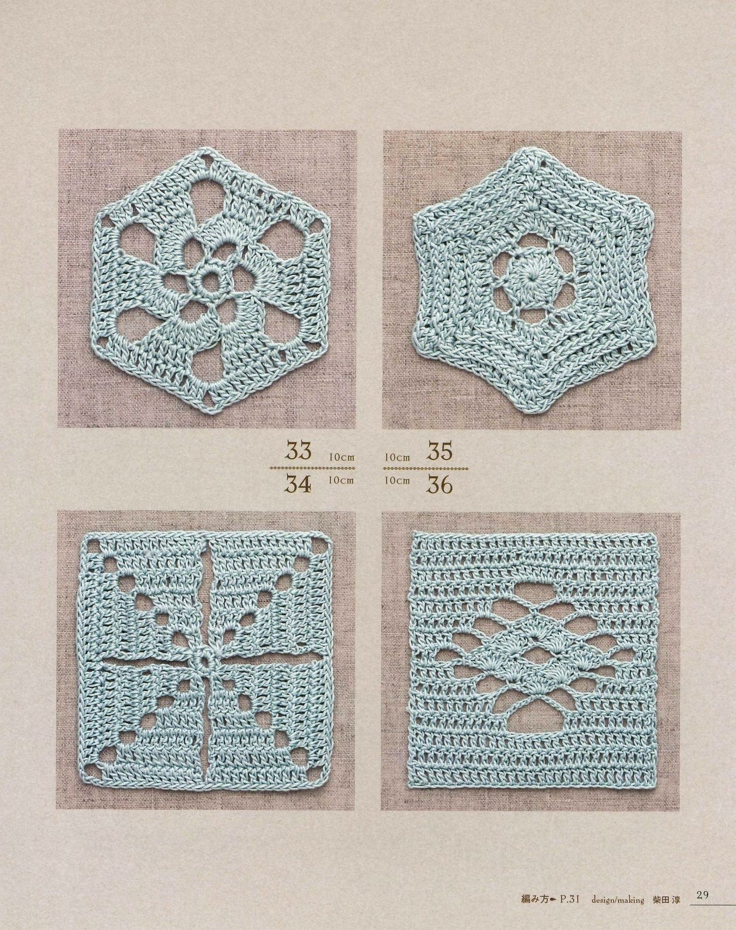 First Lace Knitting Four Seasons Lace Pattern 100