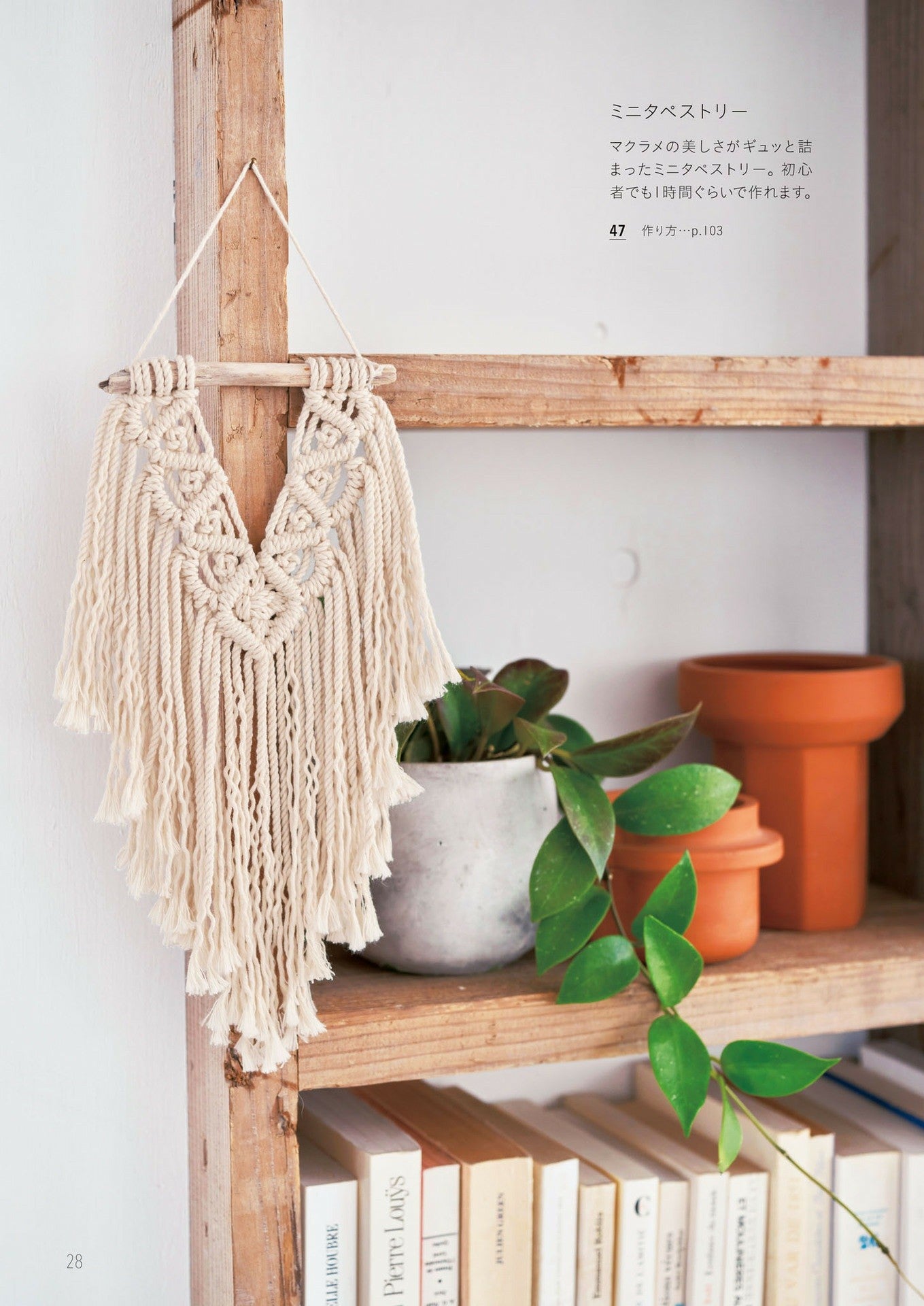 Modern Macrame that Colors Your Life