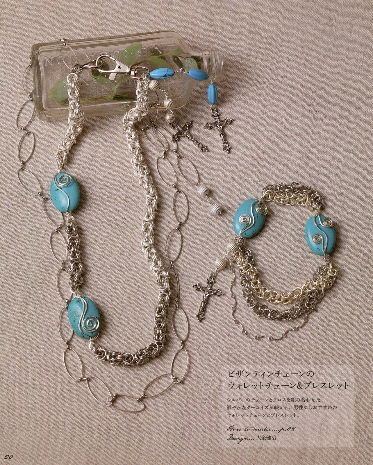 Beads & Wire Mode Jewelry Collection (Lady Boutique Series No.3339)