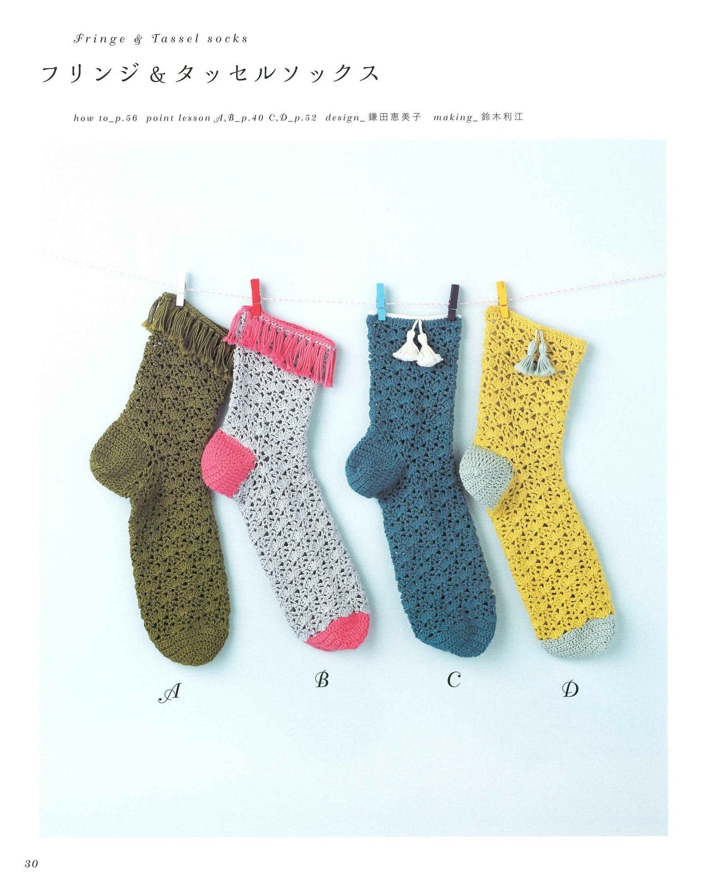 Easy Crochet Knitting - Cute Lacy Socks