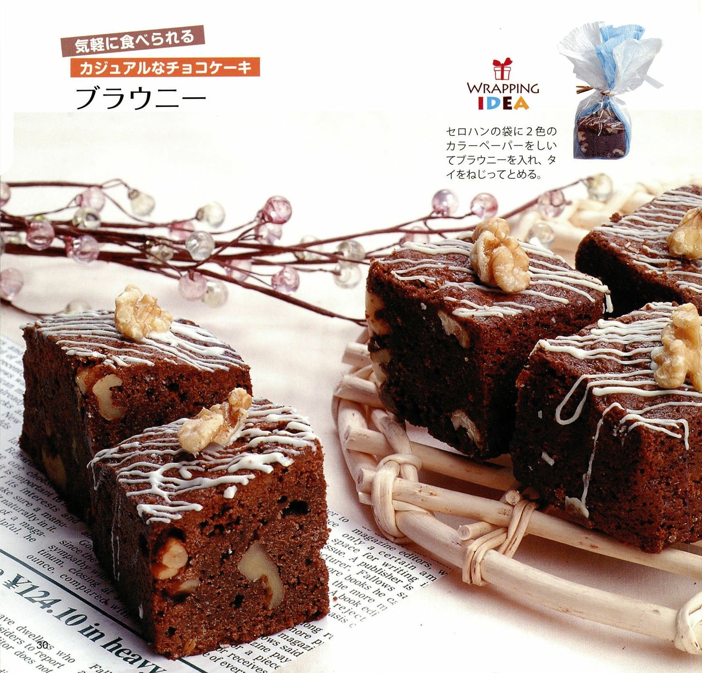 Heartfelt Handmade Chocolate (Petit Boutique Series No.583) (PDF)