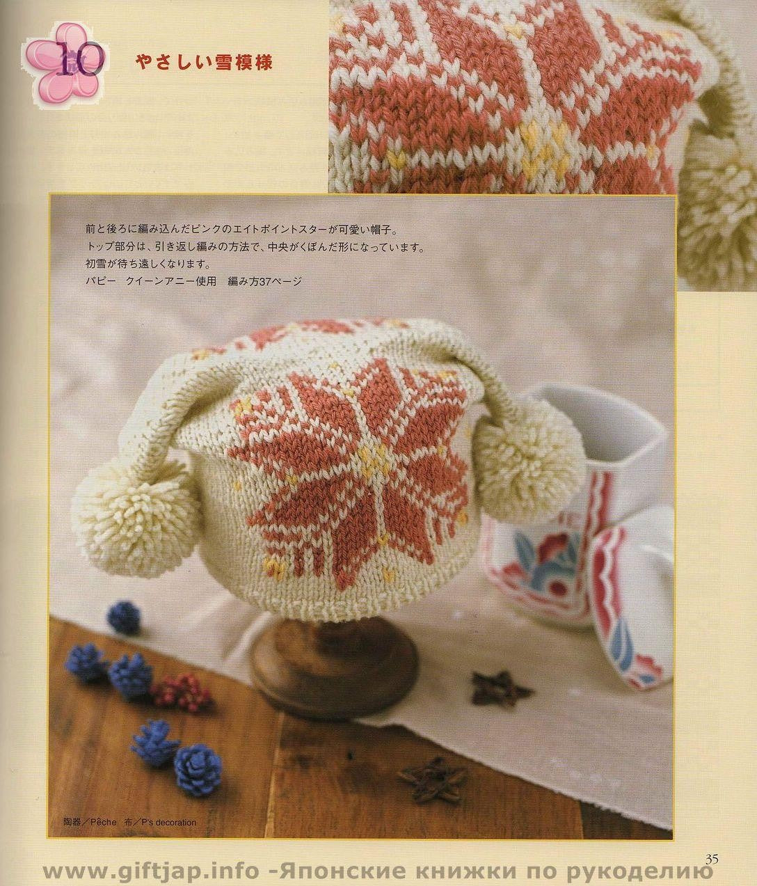 Knitting Book - Cap, Muffler, Gloves (2007)