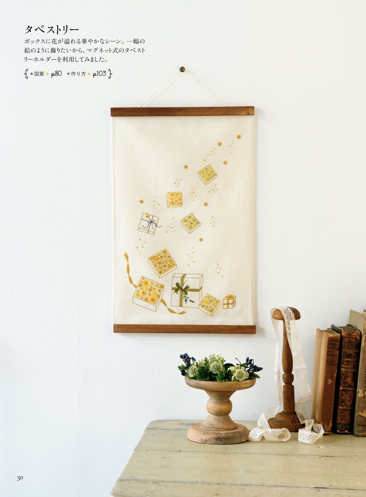 Botanical Embroidery to enjoy Your Time at Home