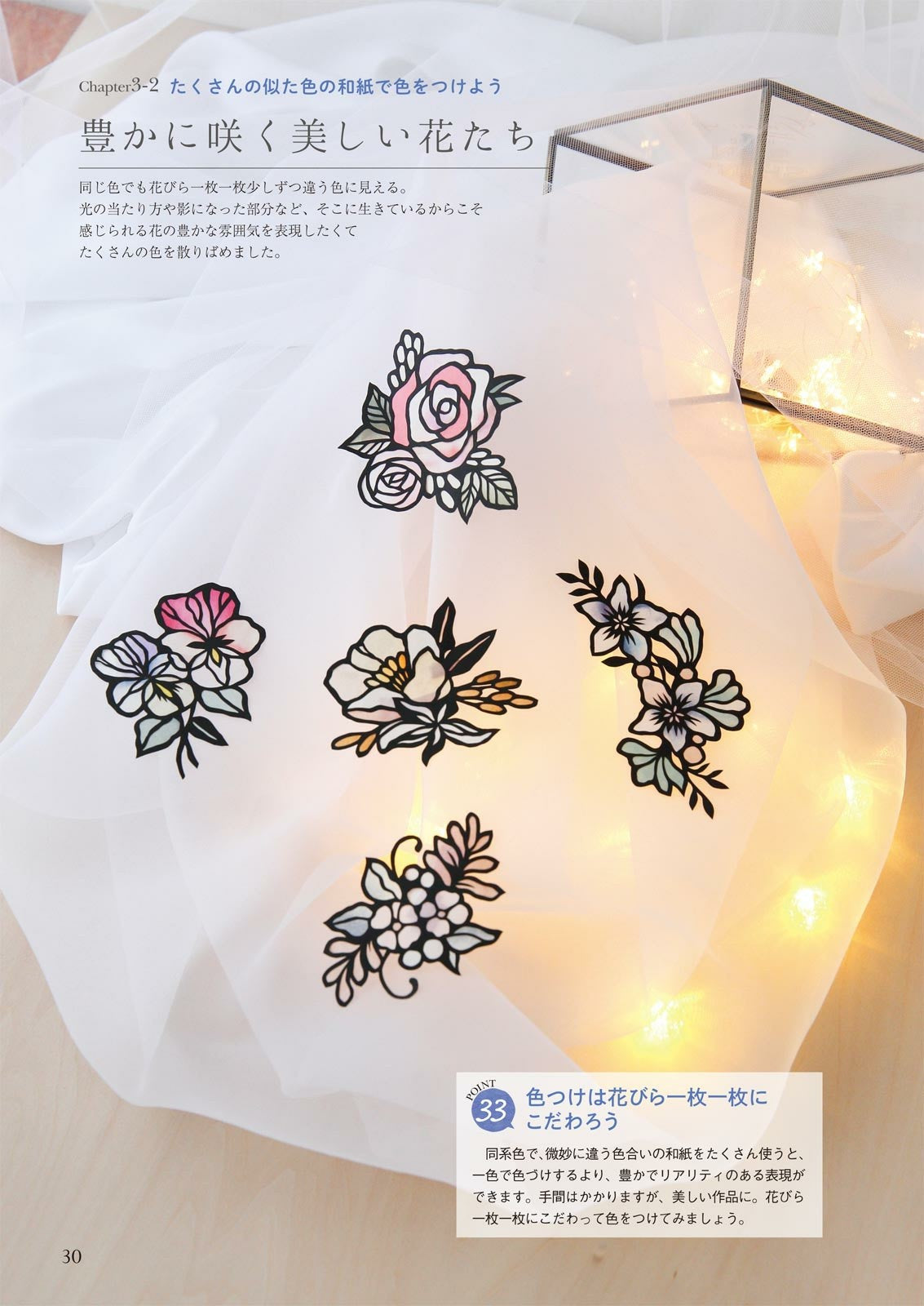 Adult Cute Gorgeous Color Paper-Cutting Book