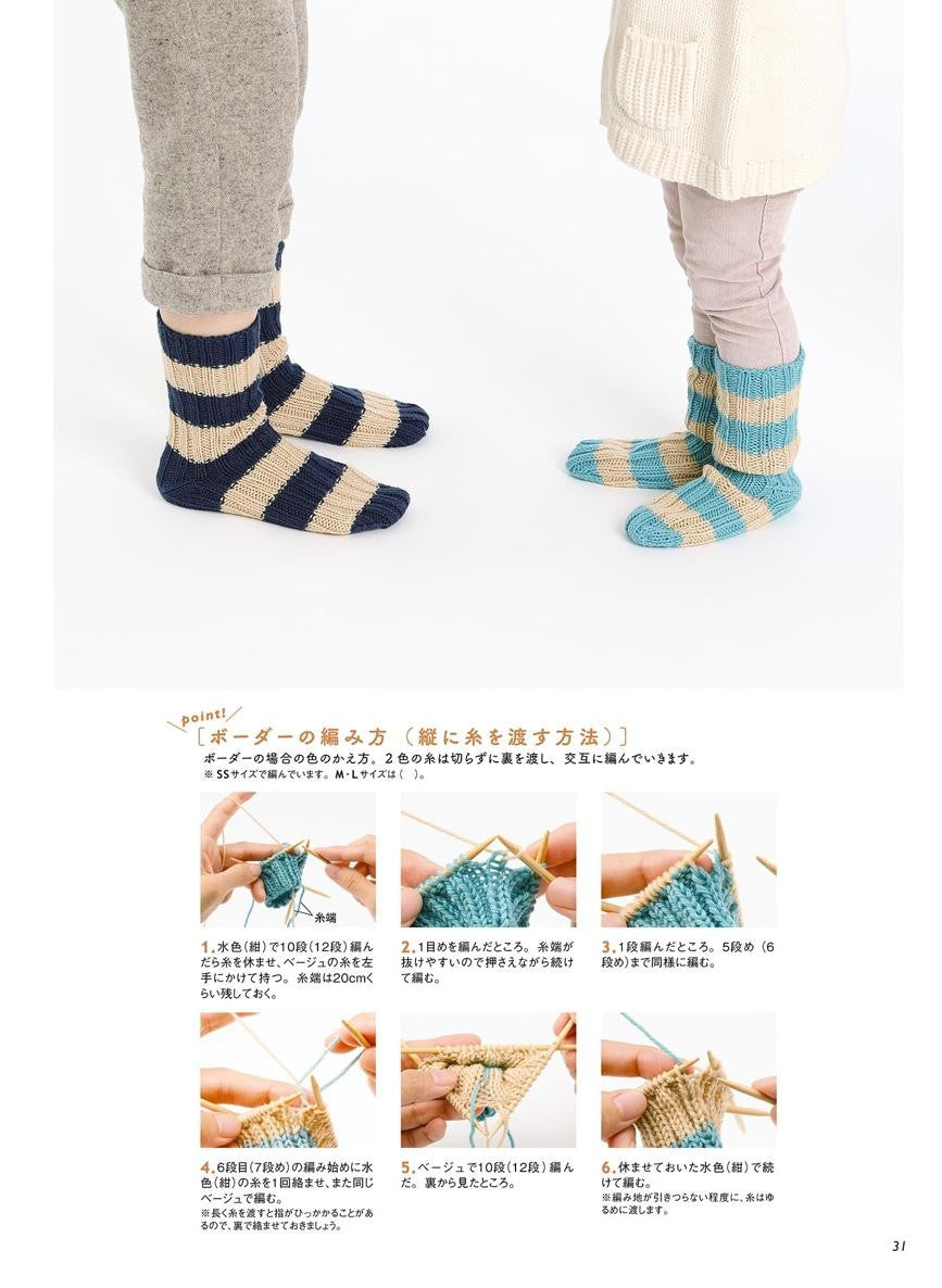 Hand-Knitted Socks