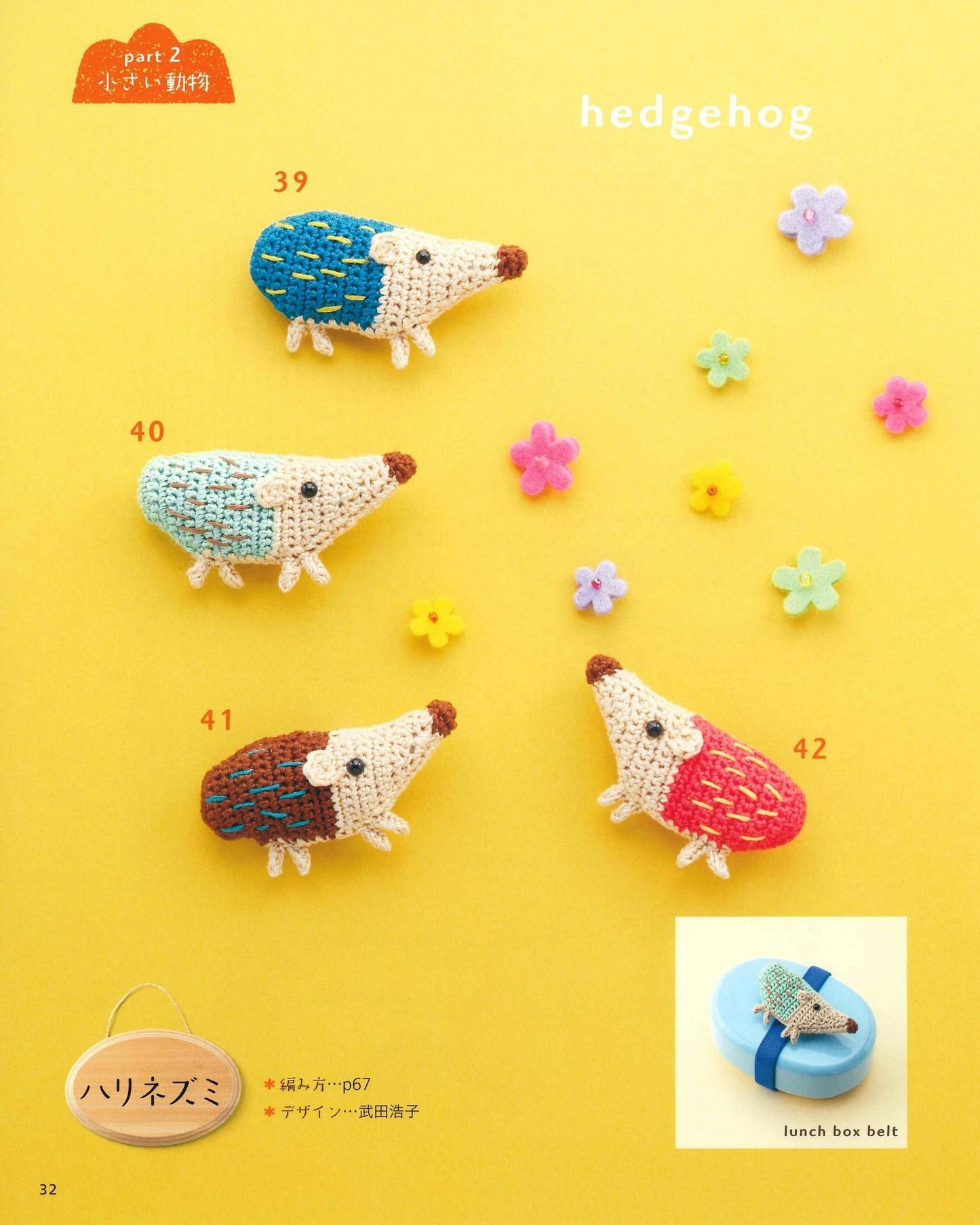 Cute Crochet Welcome to Amigurumi Zoo