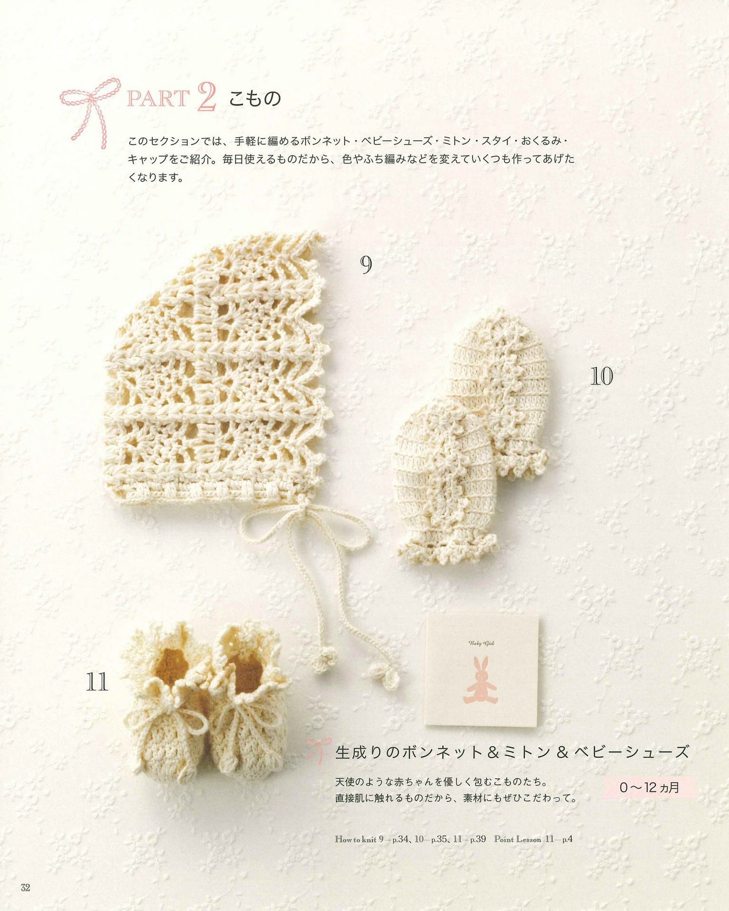 Baby's Knitting Best Selection