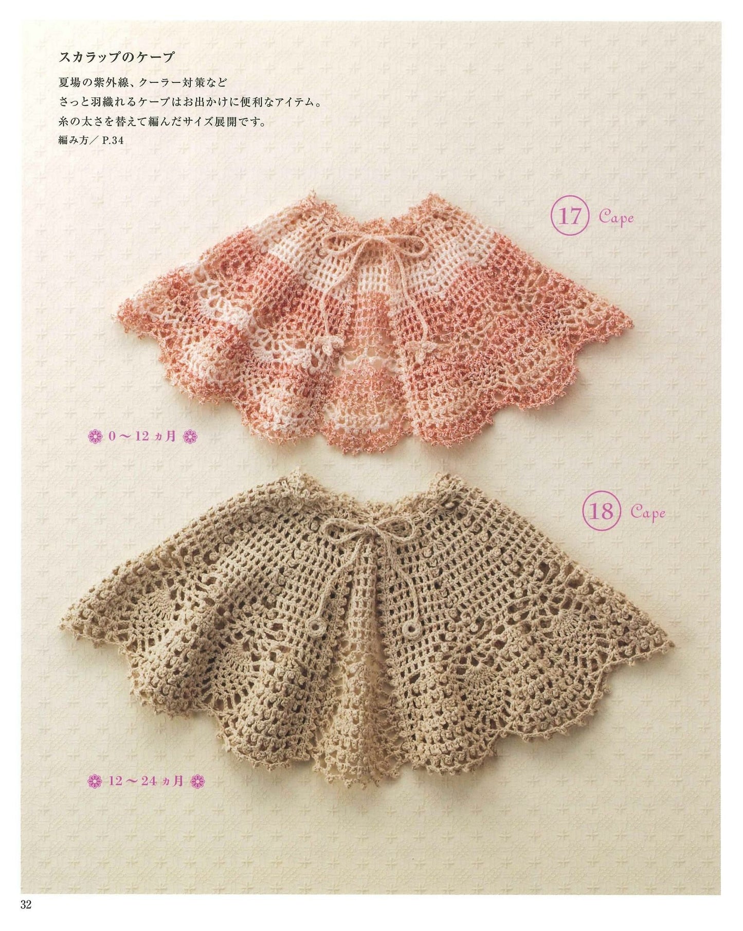 Baby Clothes Knitted From Natural Materials