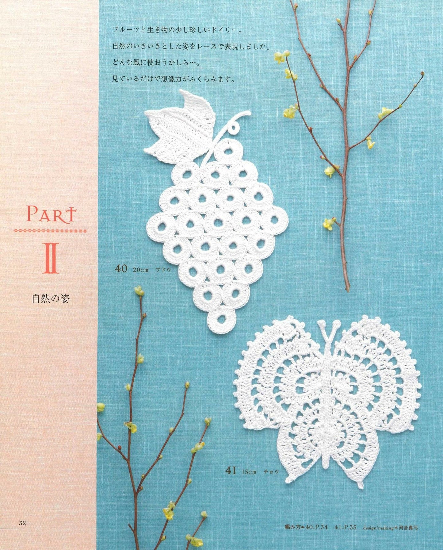 Doily Pattern 100 to Enjoy With The First Lace Knitting Shape