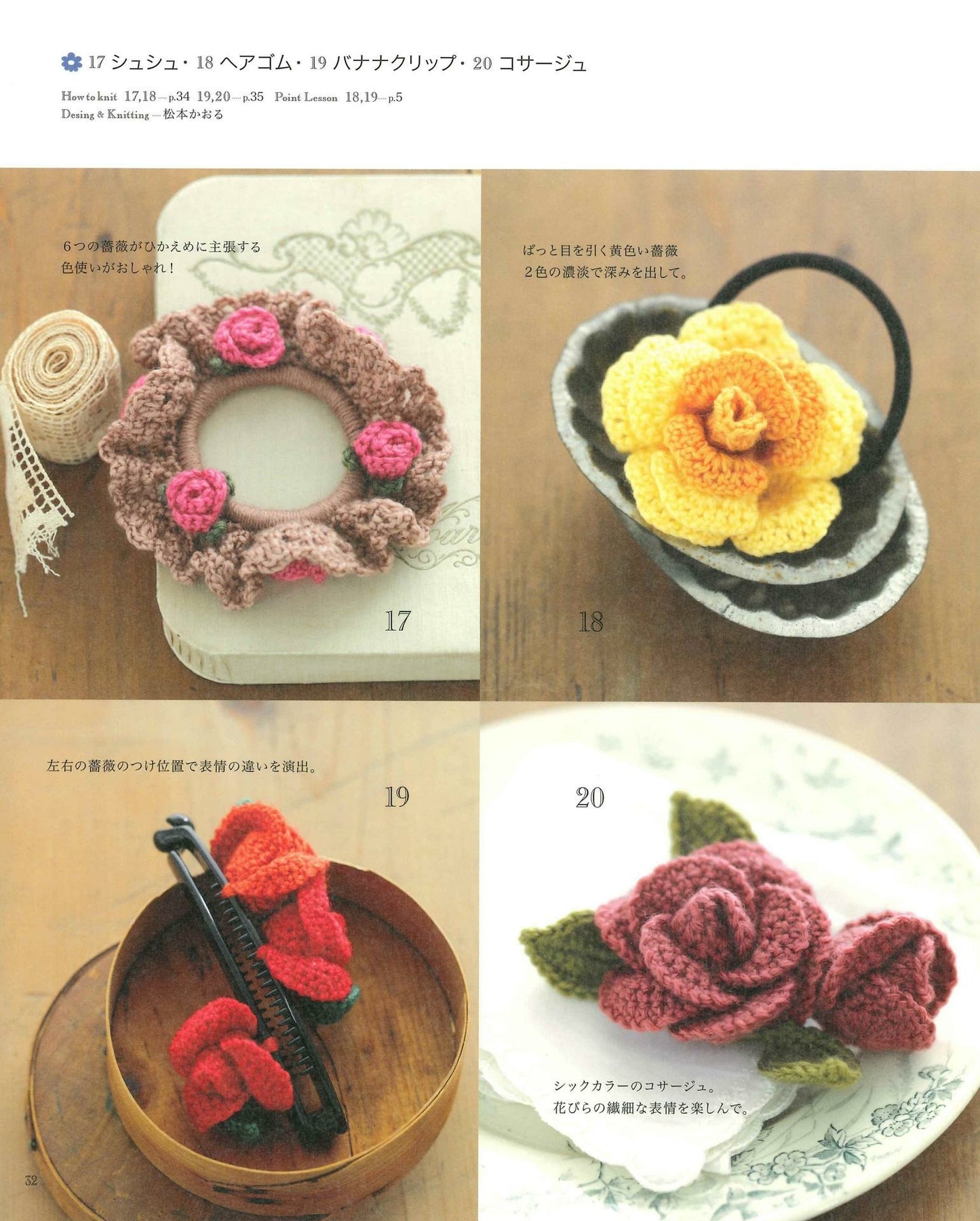 Best Selection Request Edition Cute Crochet Best Selection of Pretty Roses