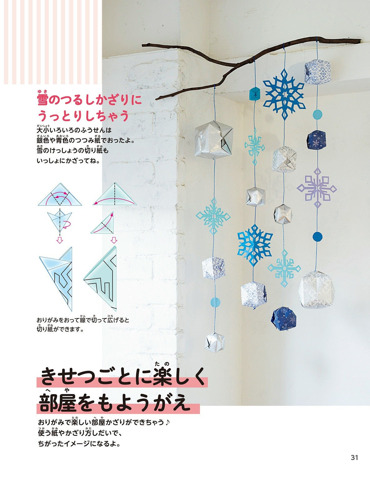 New Edition Event Origami Practical No. 1 Series