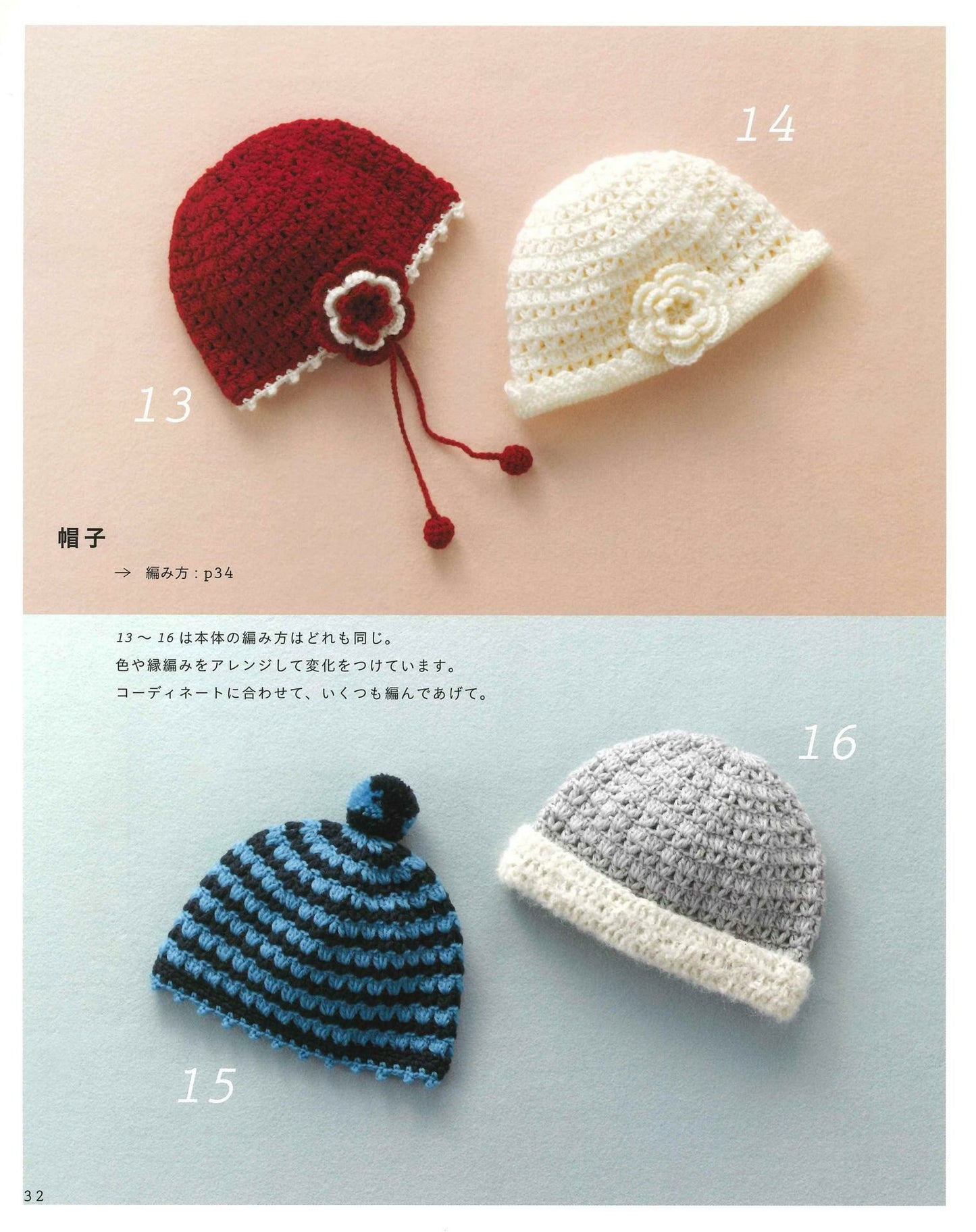 The First Hand-Knitting Lesson is Easy in a Week! Fashionable Cute Kids Knit