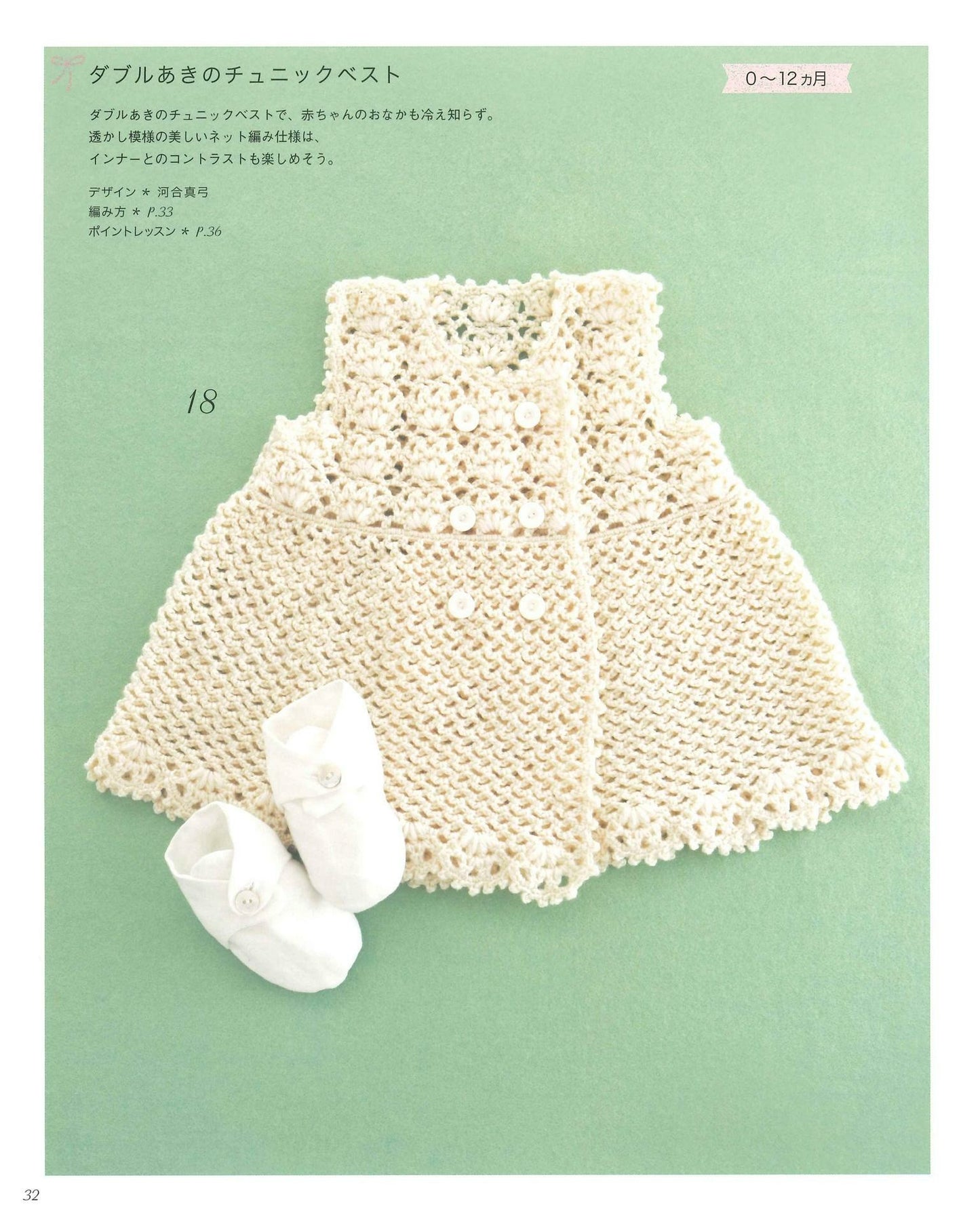 Crochet Best Collection - Kid's Warm Outfits