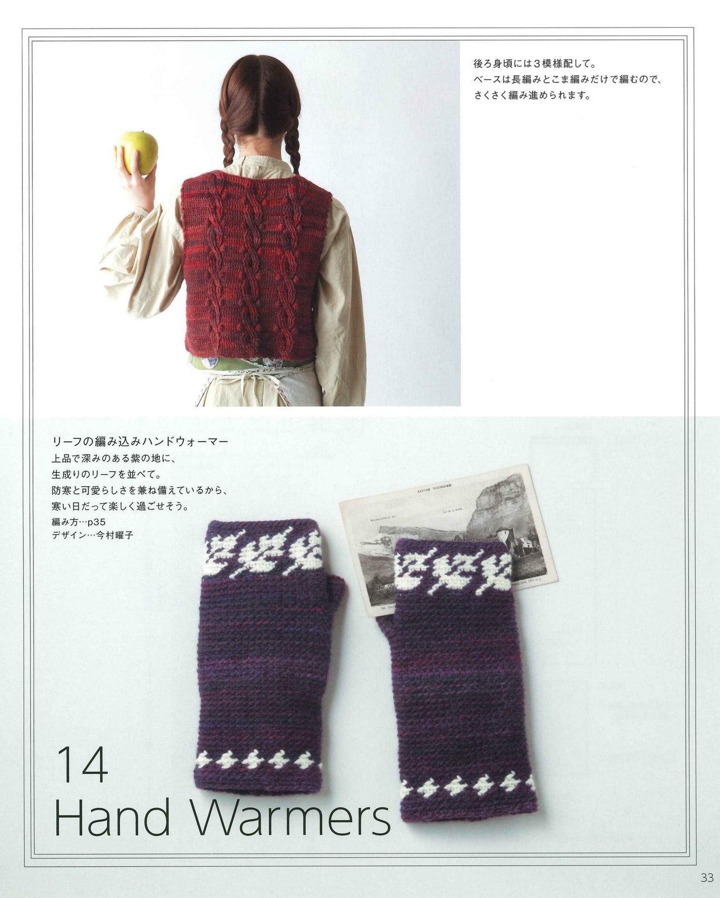 First Hand Knitting Lesson Scandinavian European Fashionable