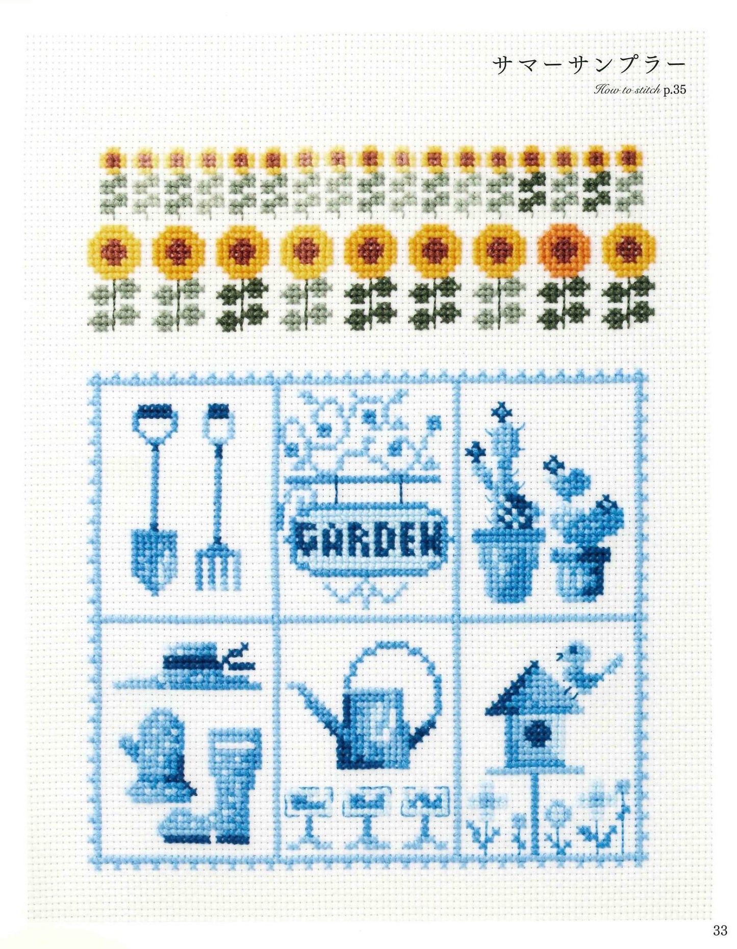 Onoe Megumi's Cross Stitch English Garden and Girl