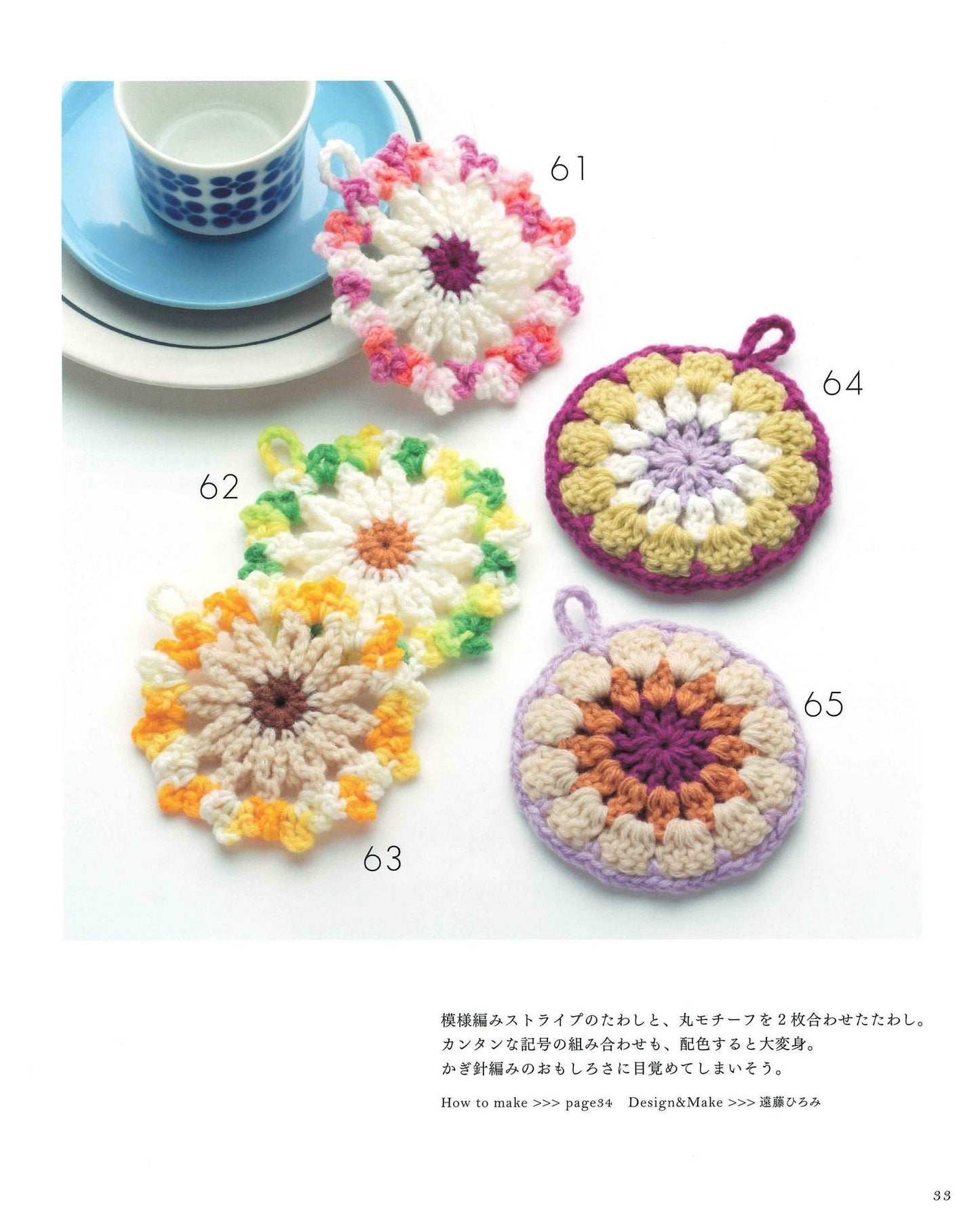 Easy! Crochet Colorful Flowers, Ribbon & Heart Nordic Animals