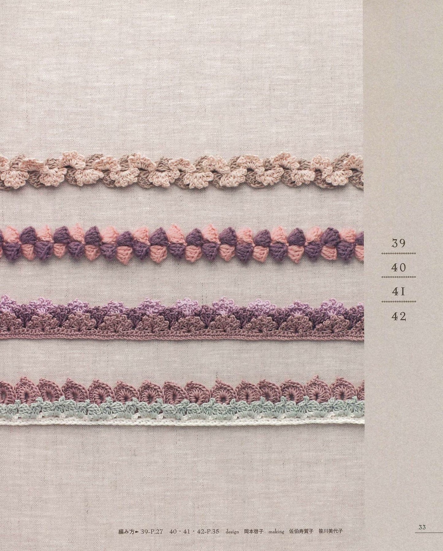 The First Crochet Three-Dimensional Edging & Braid 100