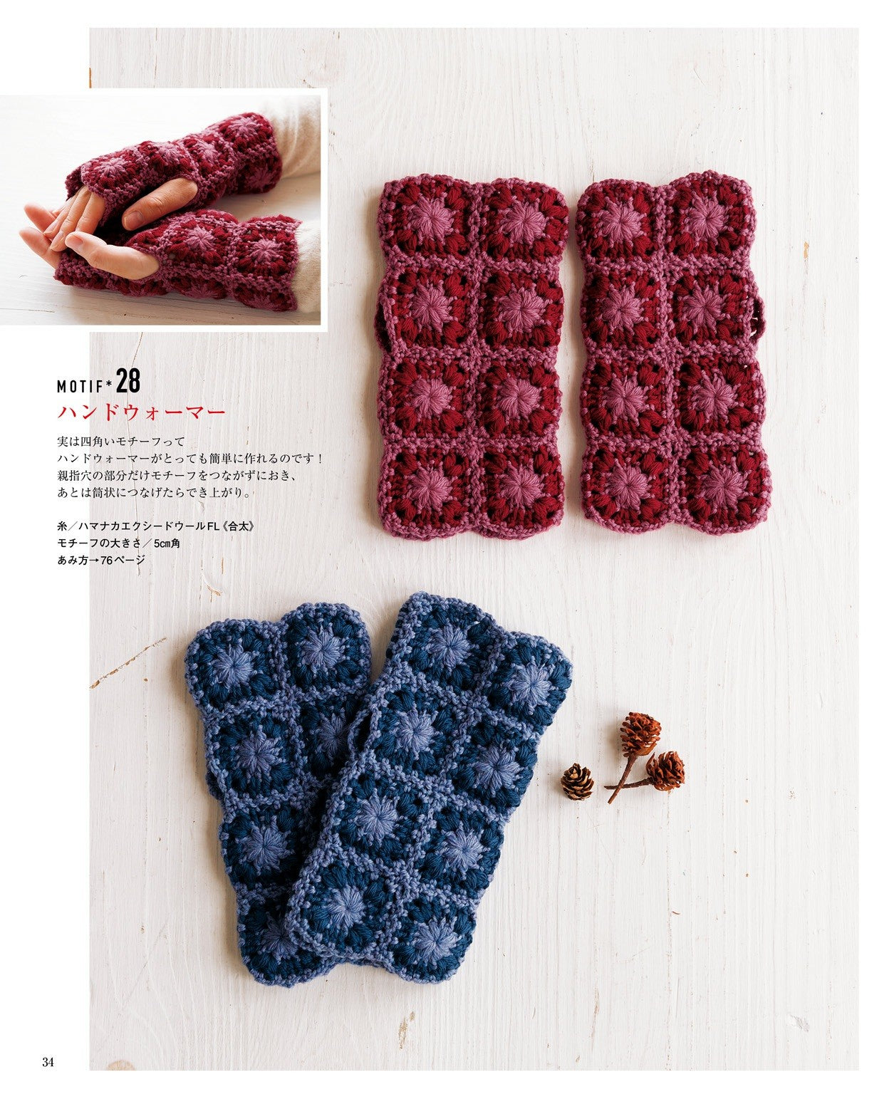 50 Mayumi Kawai Sweet Crochet Pattern Collection