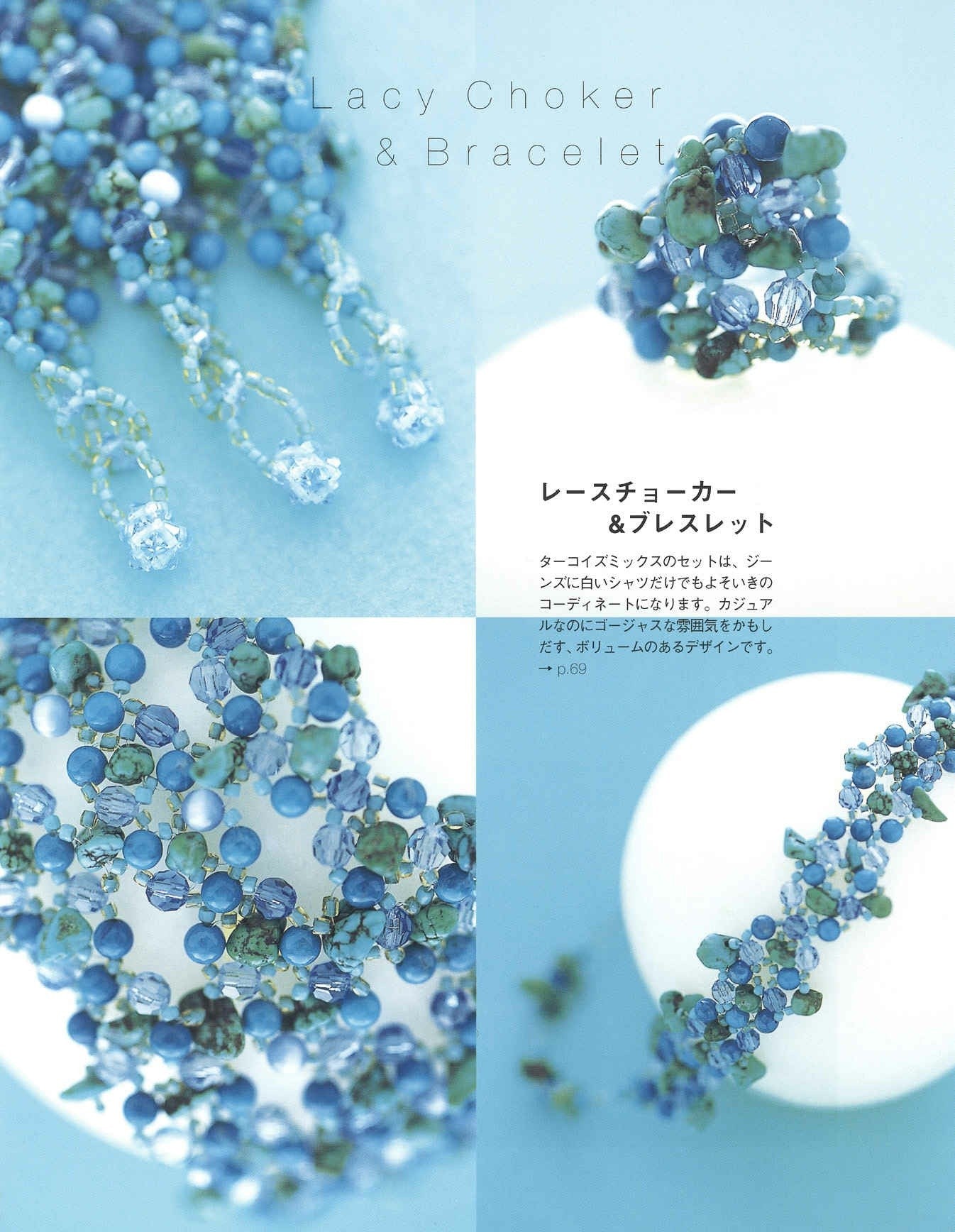 Stylish Beaded Jewelry by Sakiko Hiyanagi