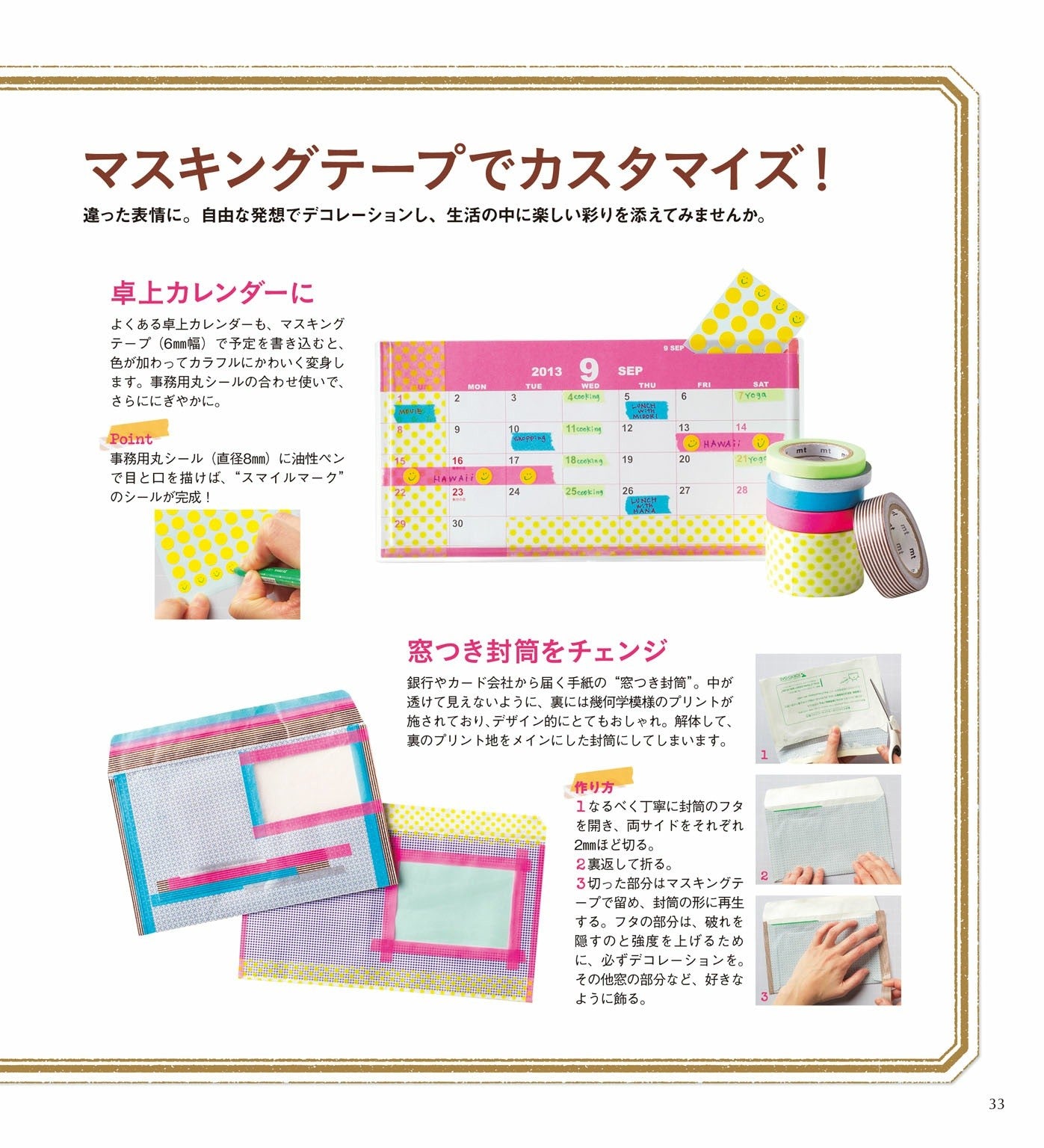 Masking Tape Fashionable Tricks 123 (Kodansha's Practical Book)