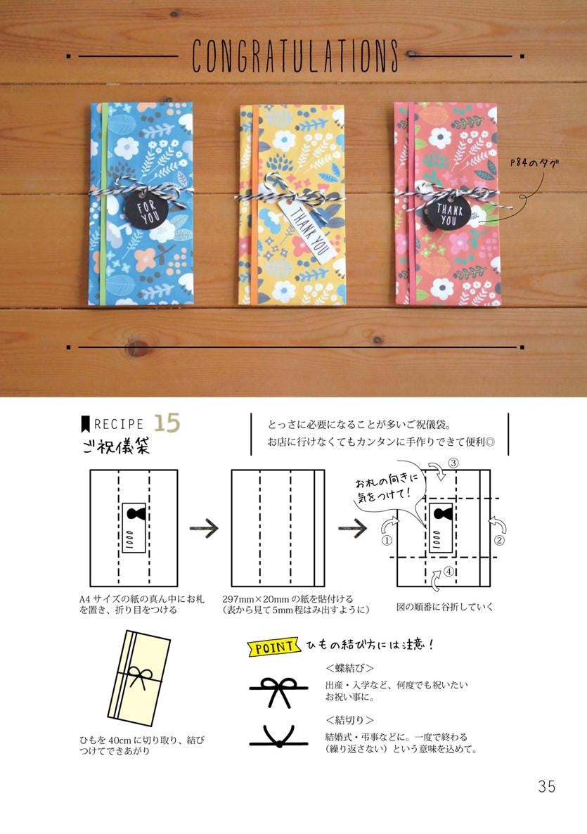 Fun, Cute and Easy! Unfoldable Origami BOOK