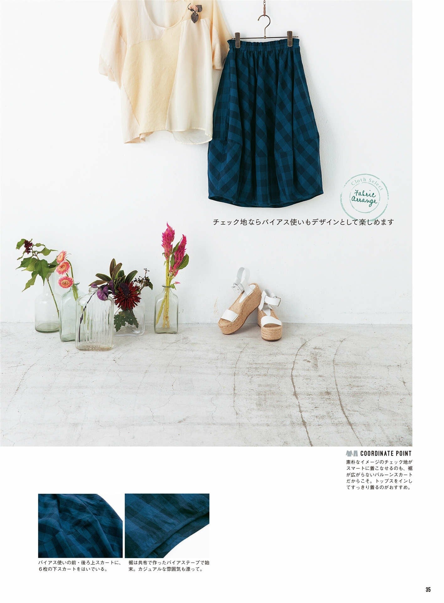 Kamakura Swany's Fashionable Clothes that Make Everyday Fun