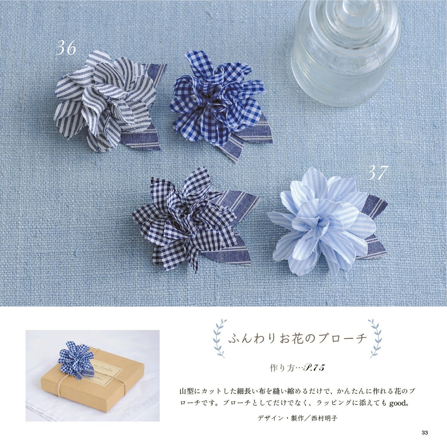 Fabric Flowers Accessories