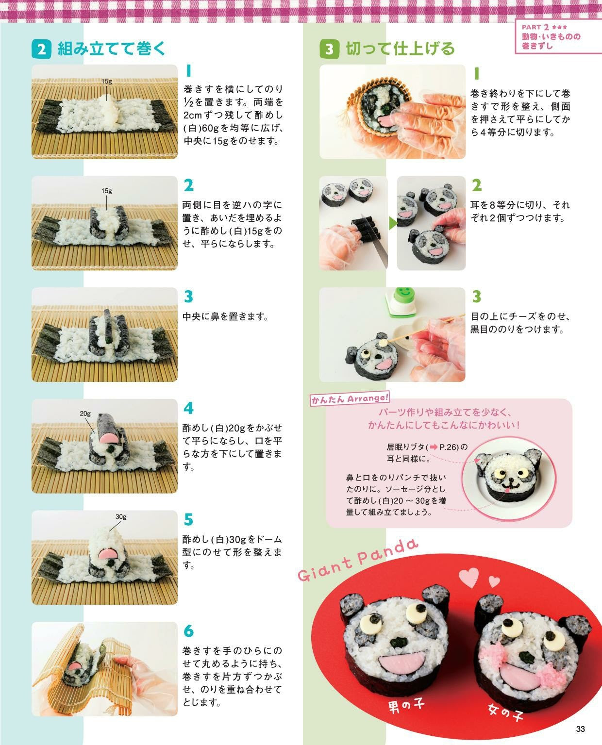 Deco Sushi Rolls Complete Edition