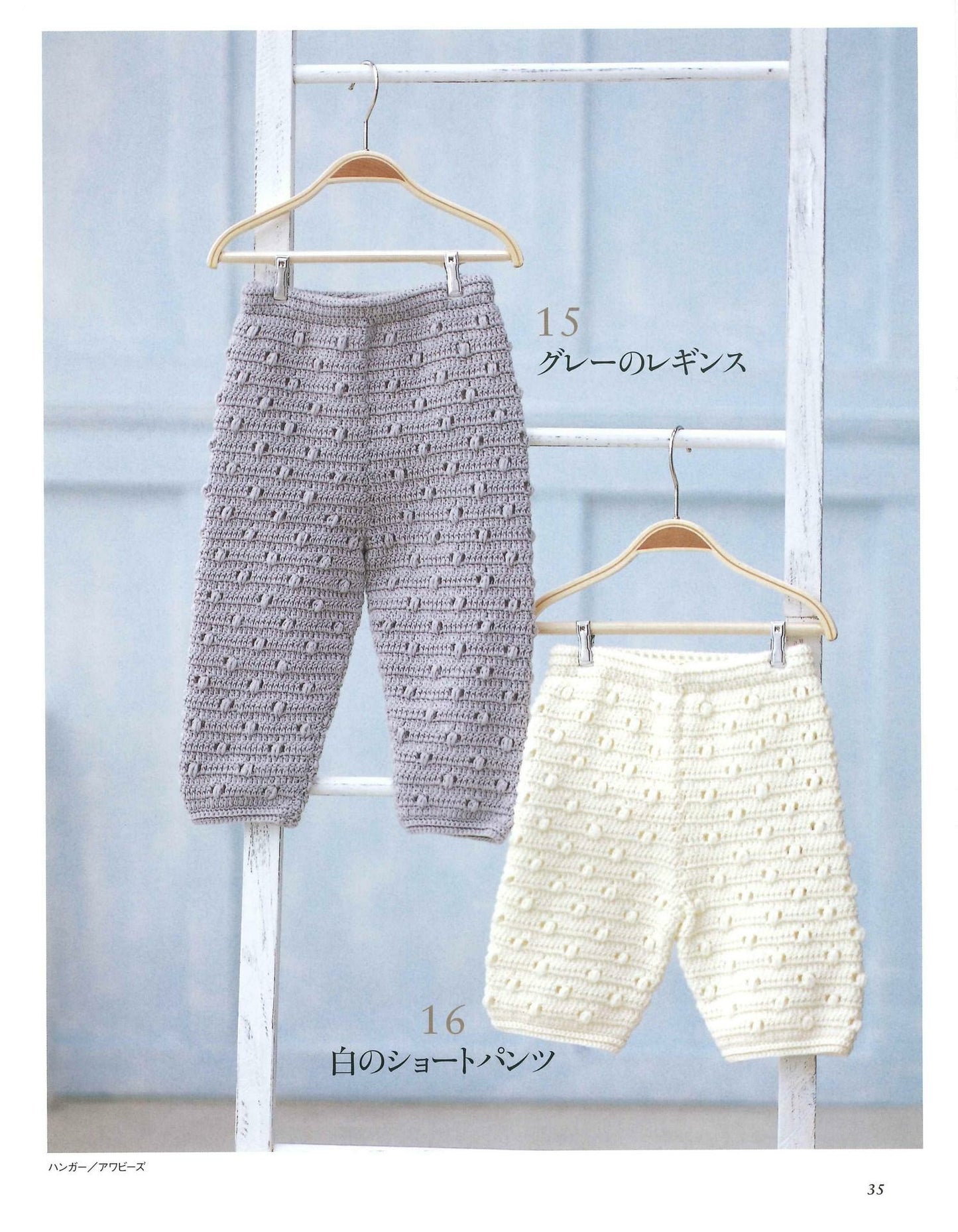 Basic Baby Crochet Knit Complete Lesson for The First Time