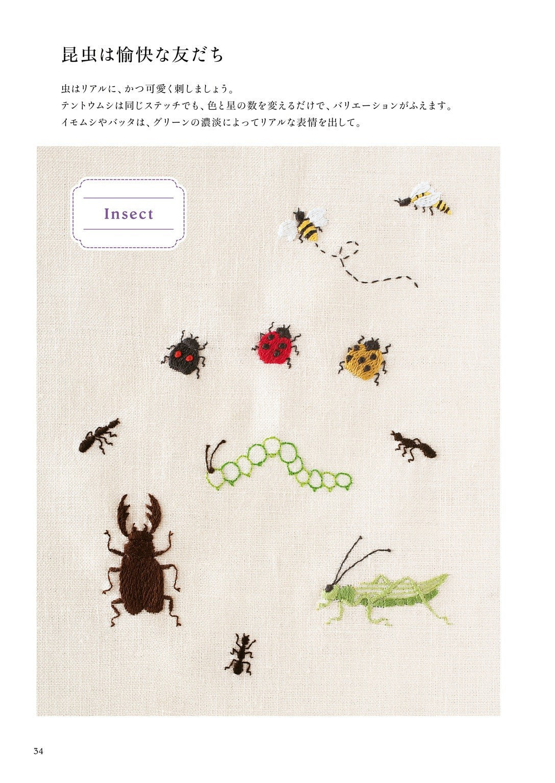 New Edition Ayako Otsuka's Basics of Embroidery and Applique