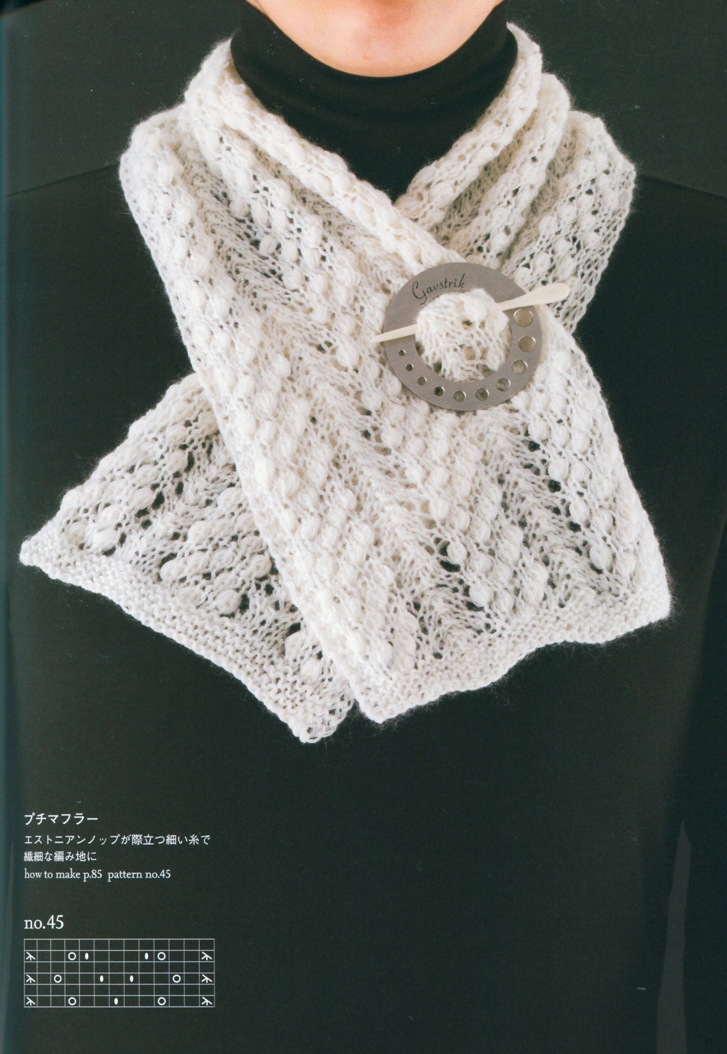 Knitting Lace by Kotomi Hayashi