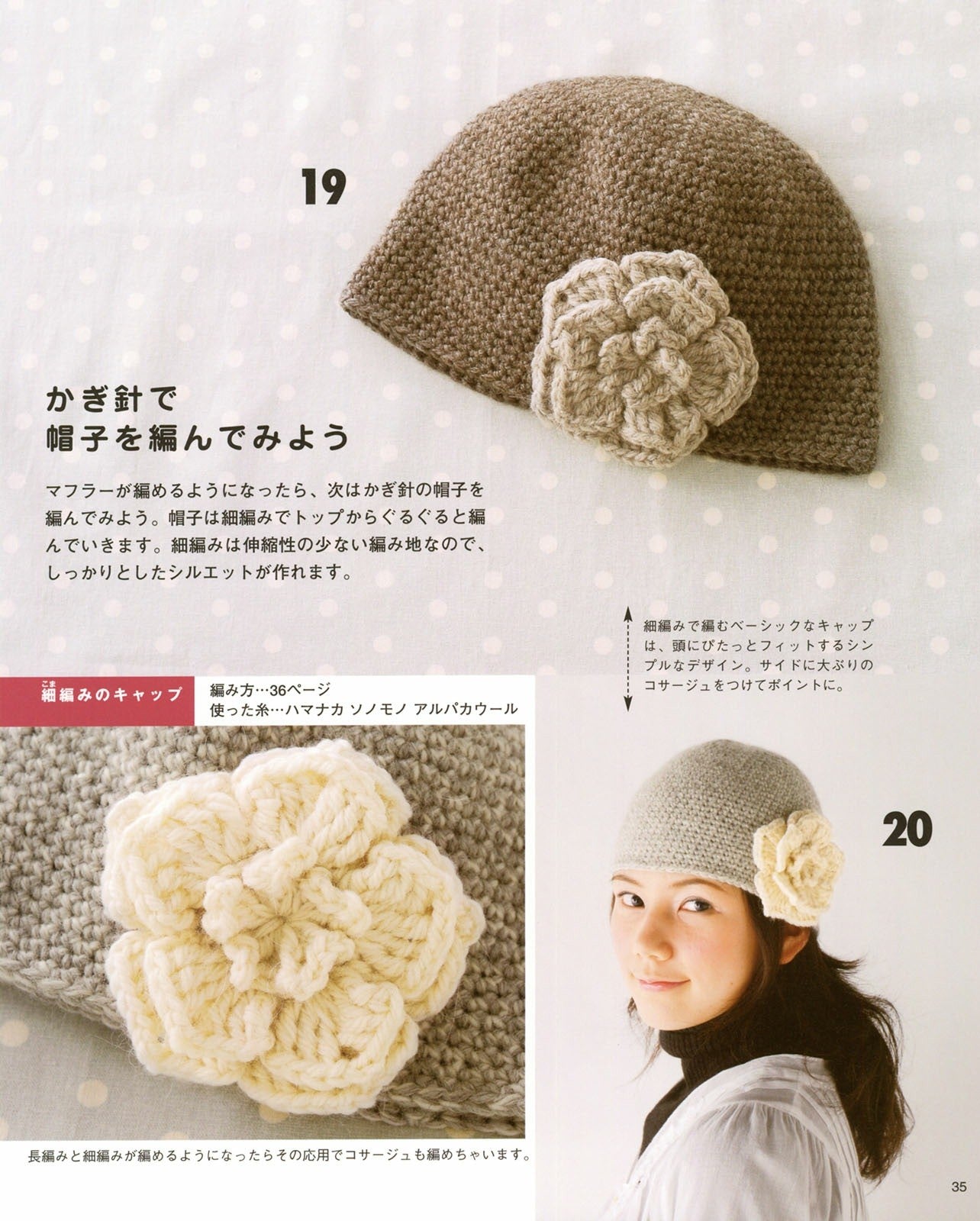 Knitted Scarves, Hats, Bags, and Mittens for The First Time (Lady Boutique Series No.2735)