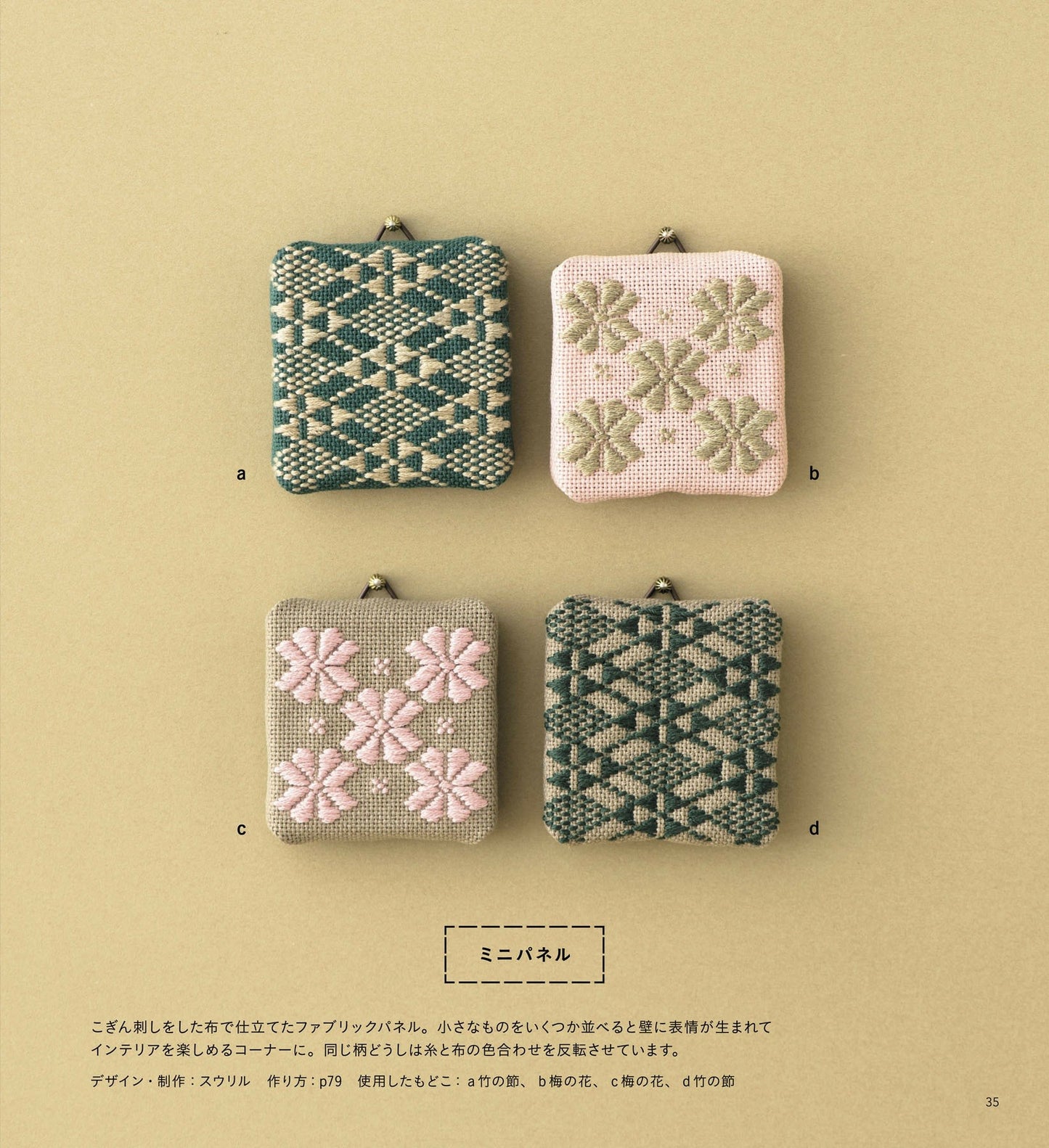 Fashionable Kogin-Zashi Accessories Made from Basic Traditional Patterns