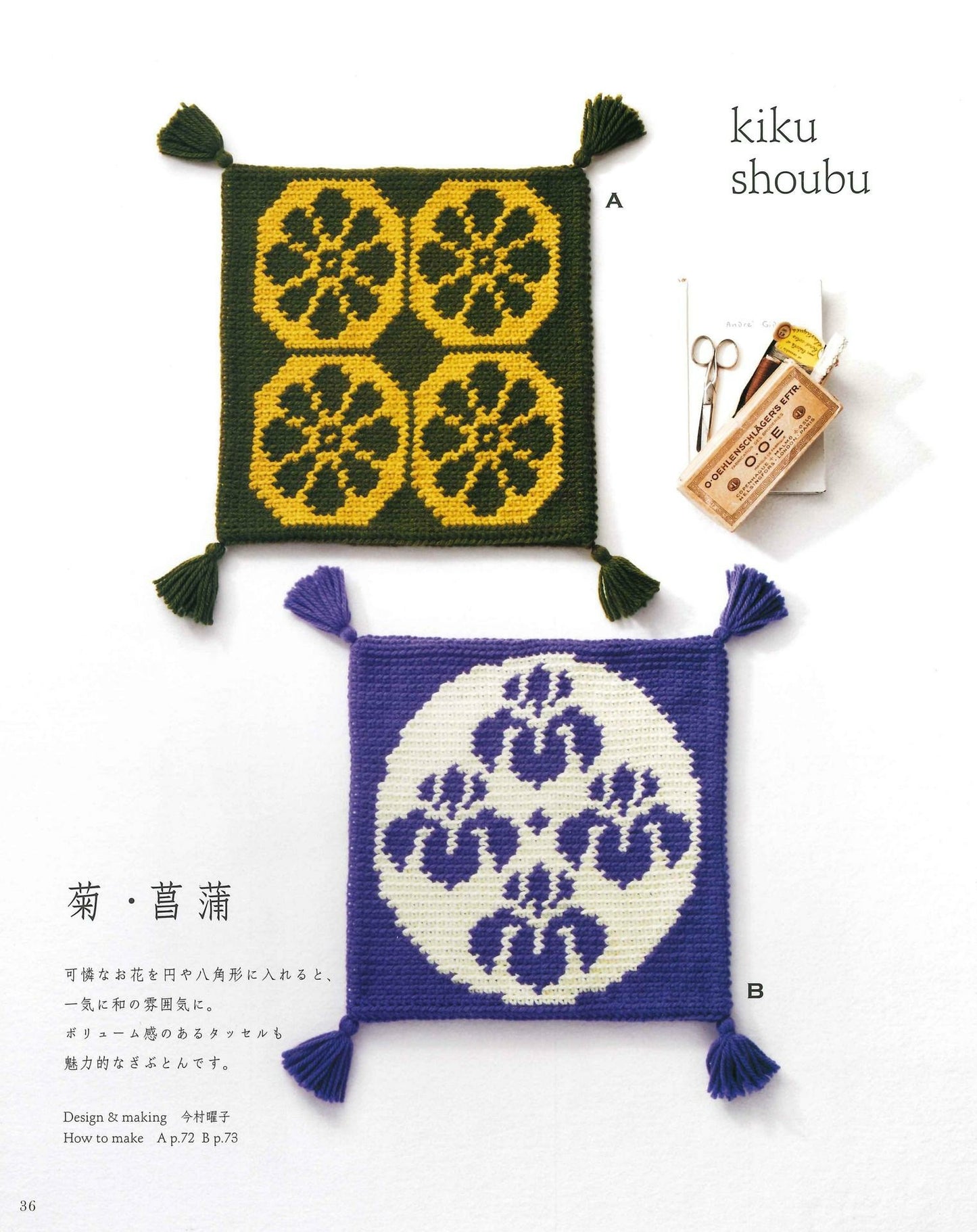 Japanese Cushion Pattern 32+8