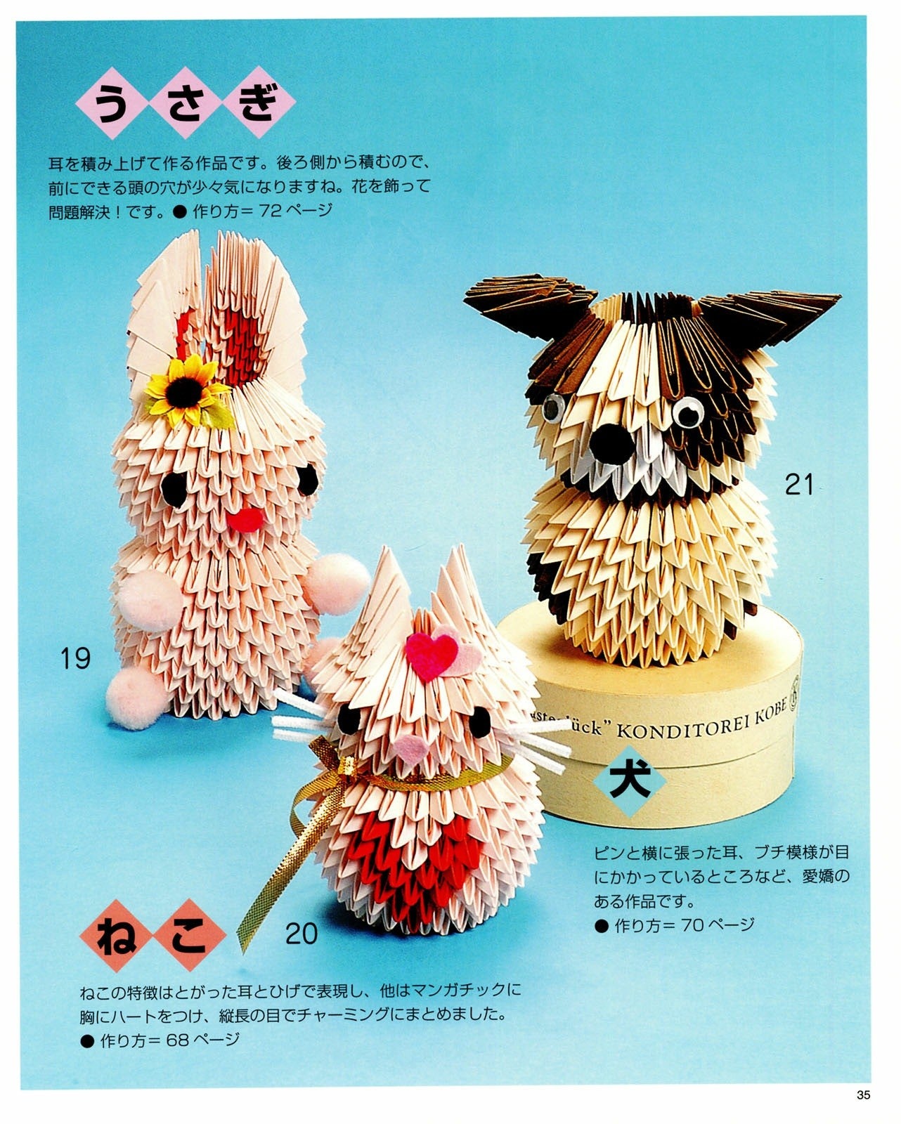 Origami Handicraft that Becomes Recycling and Exercise of Fingertips (Lady Boutique Series No.3547)