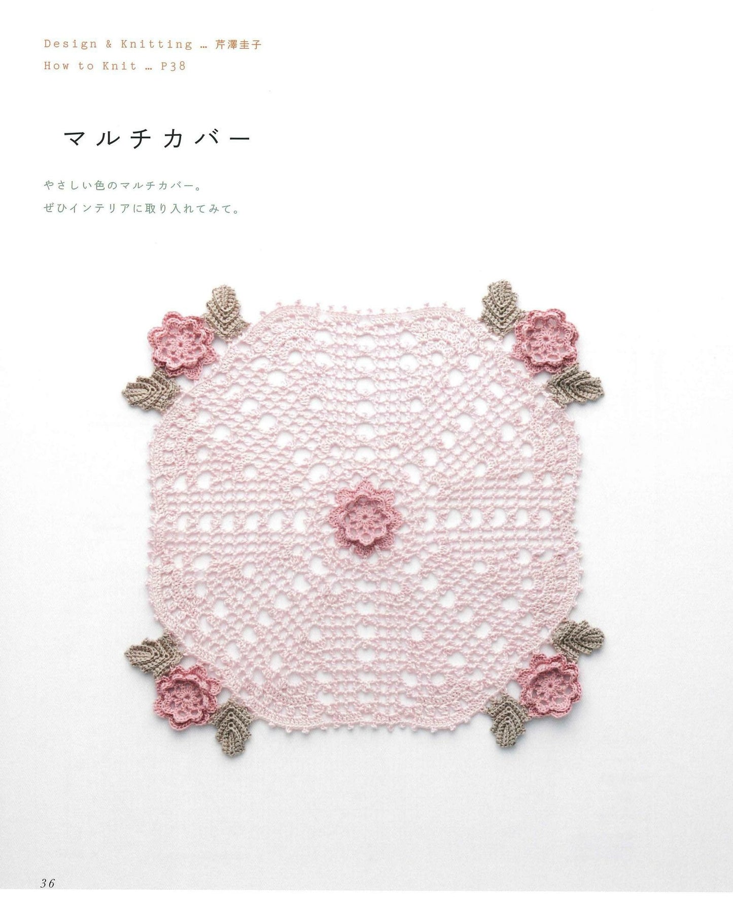 Rose & Rose Crochet