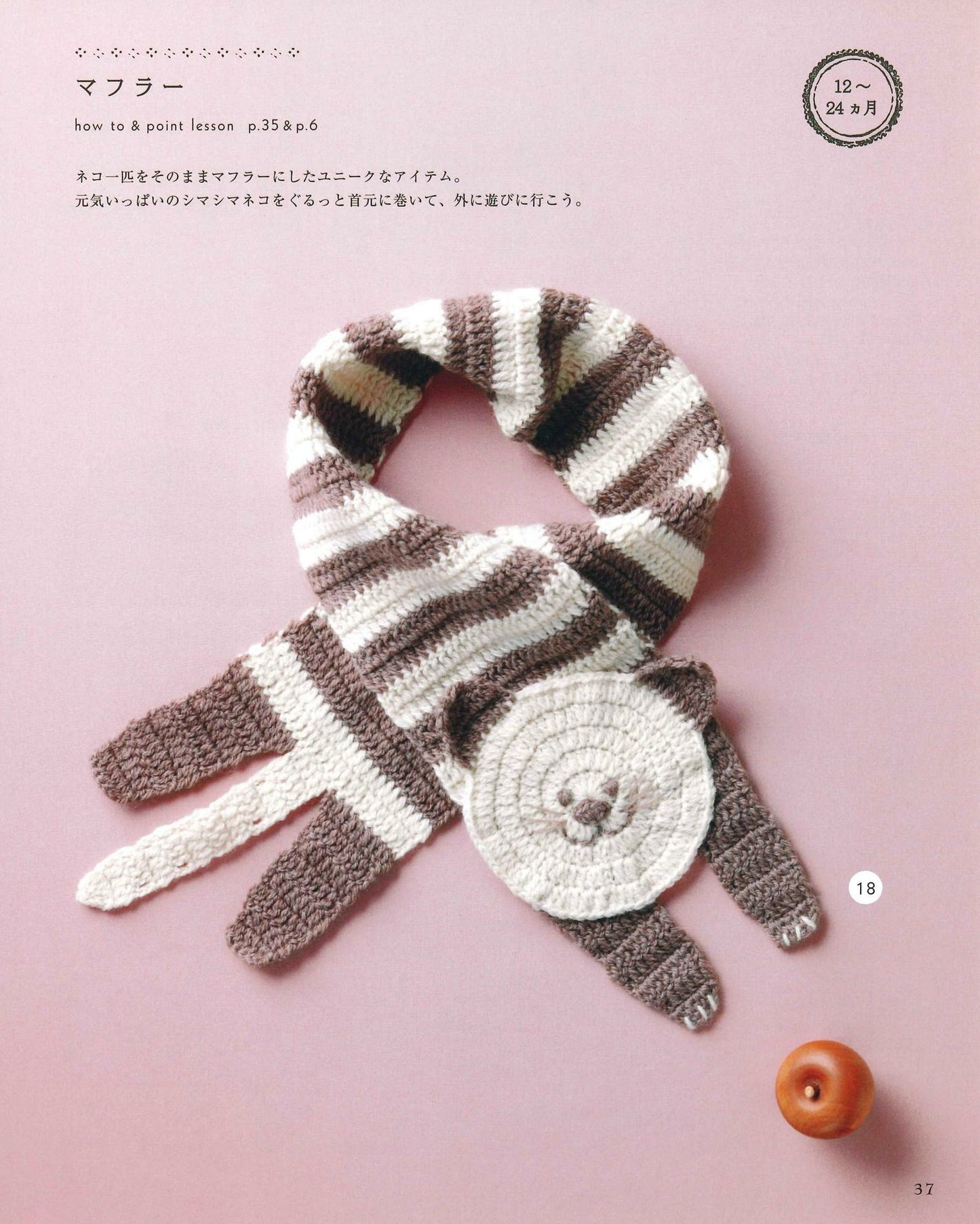 The First Crochet Lesson - Baby's Knit Made of Gentle Material