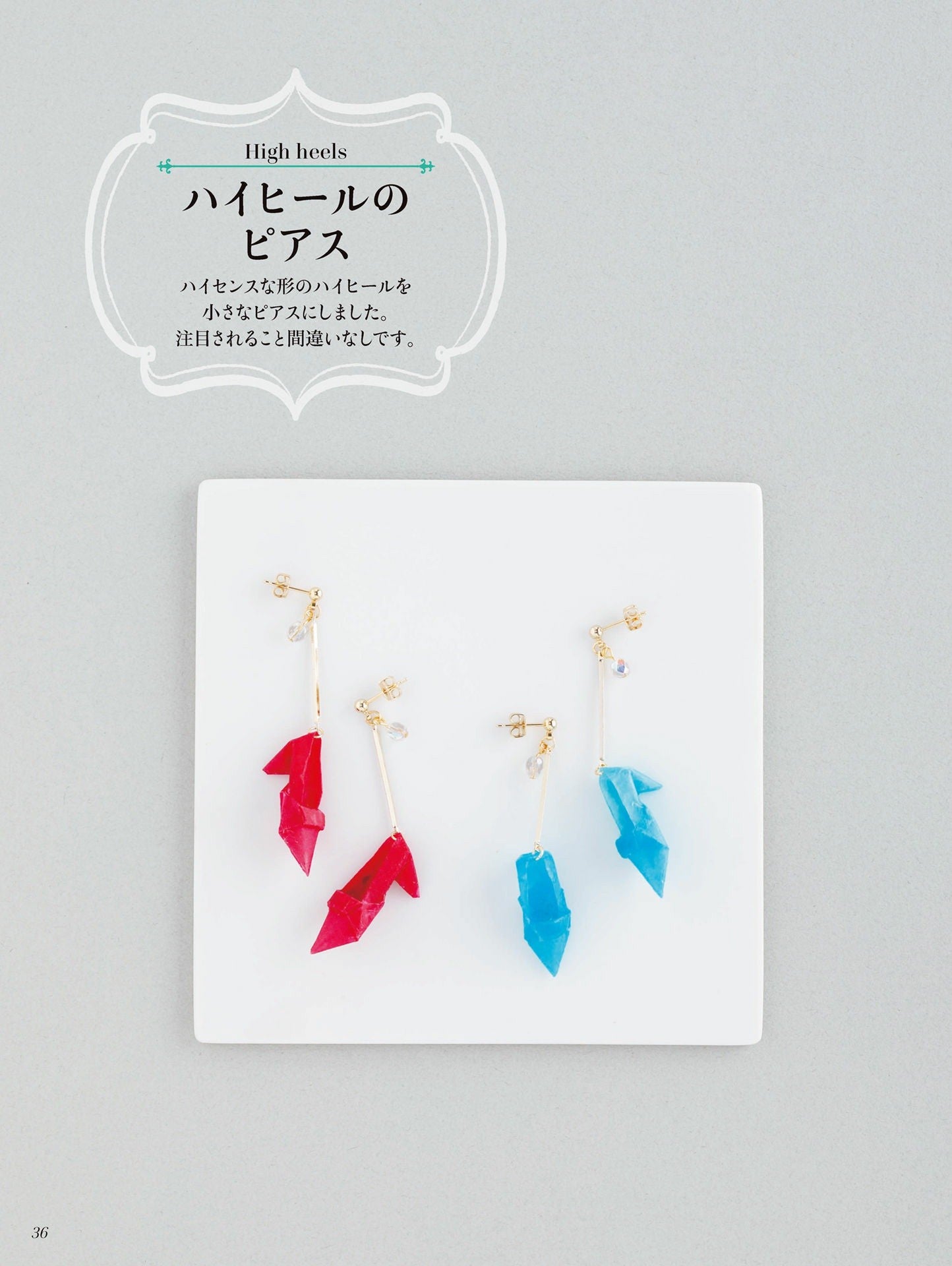 Easy to Enjoy Cute Origami Accessories (Ikeda Shoten)