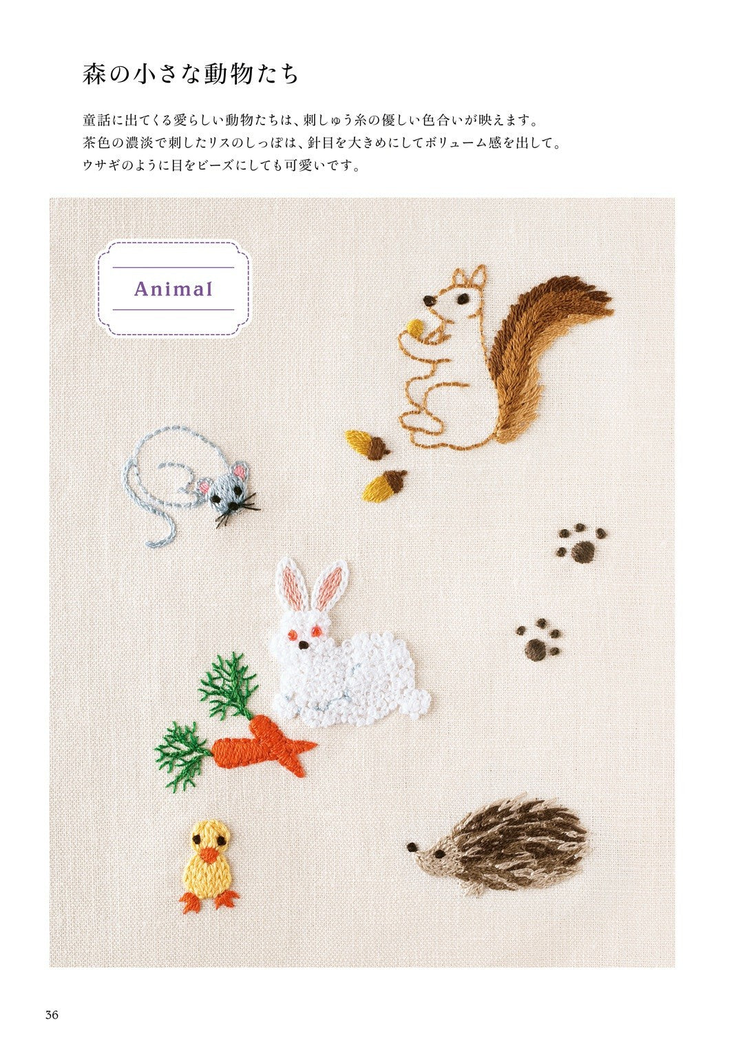 New Edition Ayako Otsuka's Basics of Embroidery and Applique