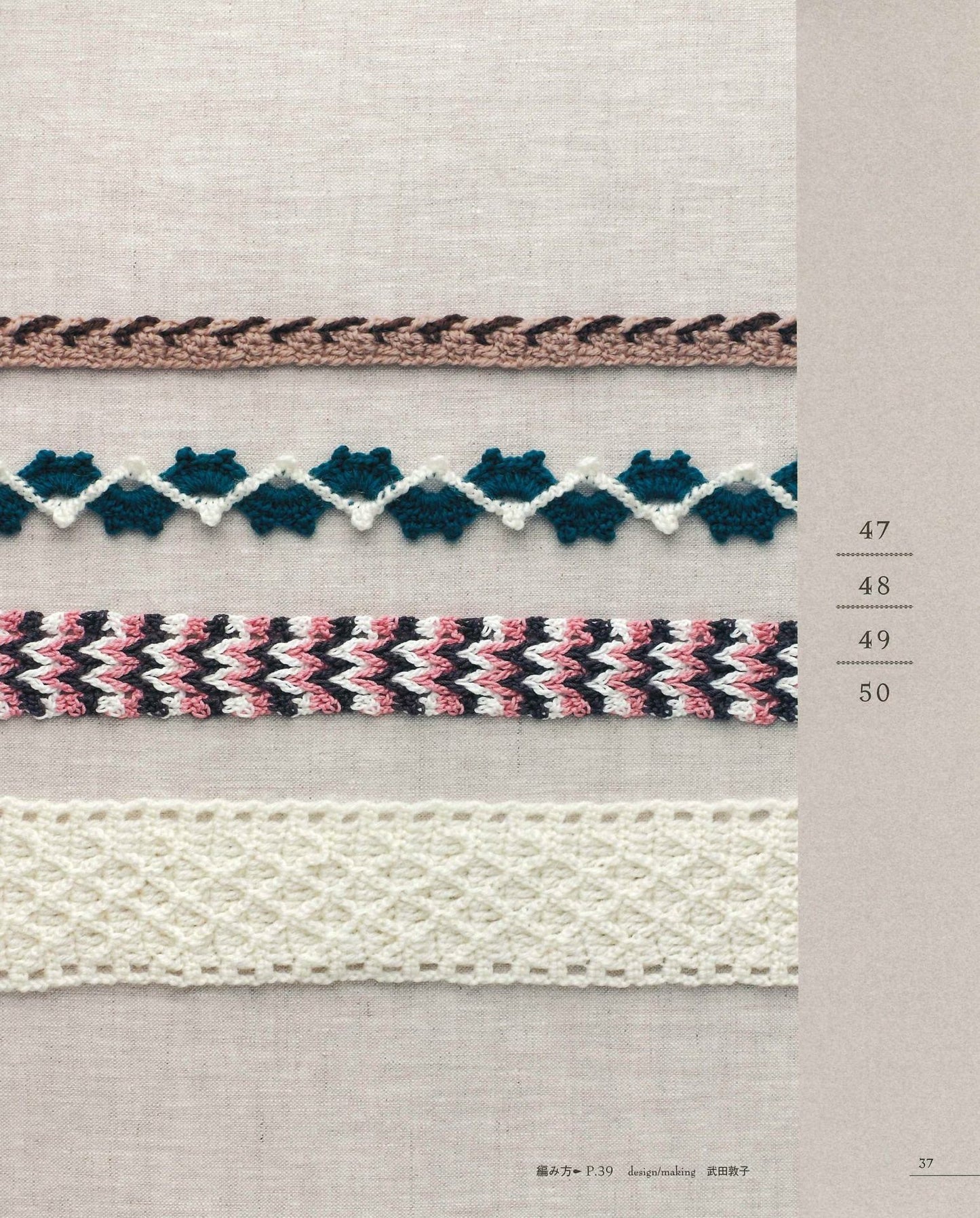 The First Crochet Three-Dimensional Edging & Braid 100