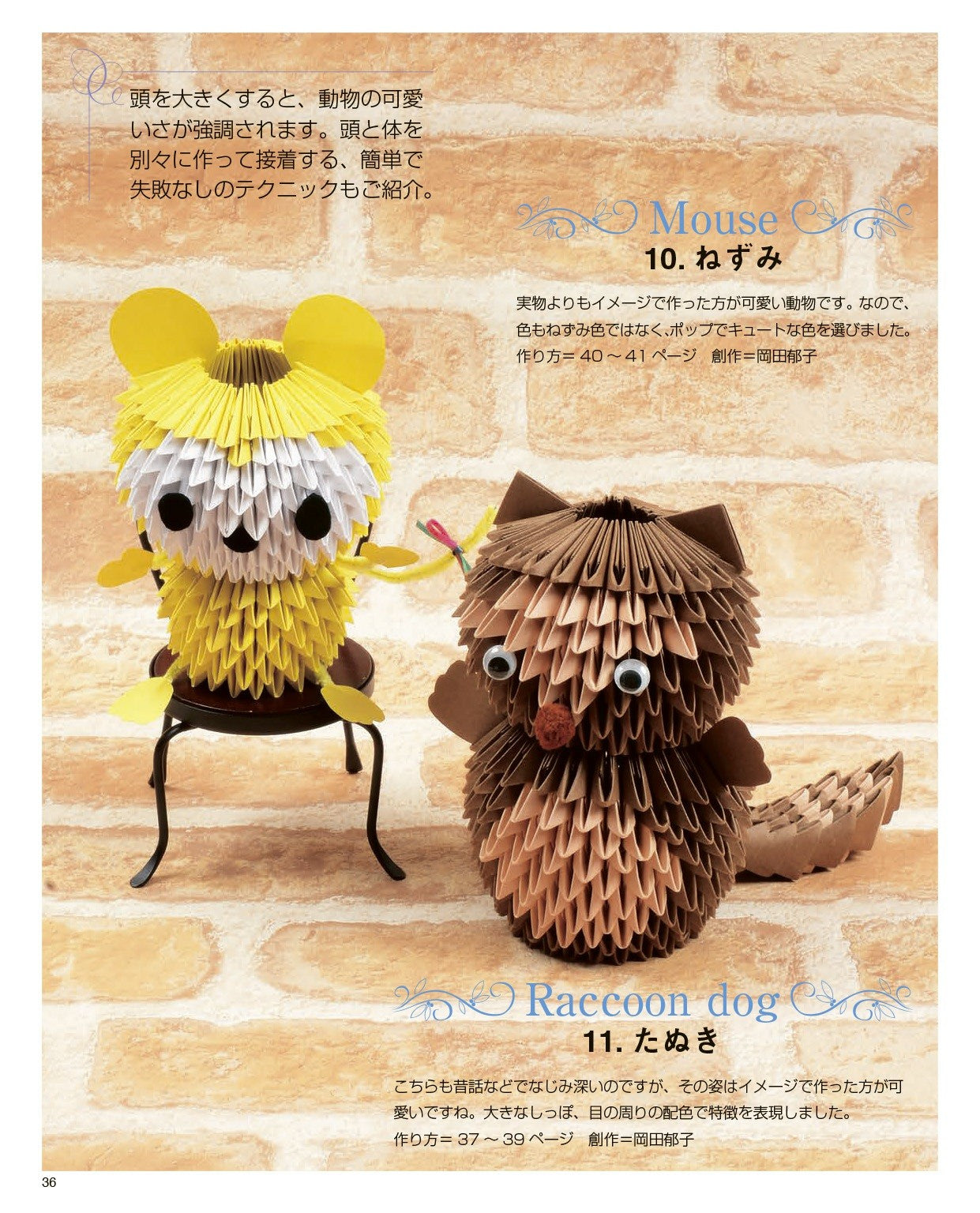 Fun and Cute Origami Handicrafts