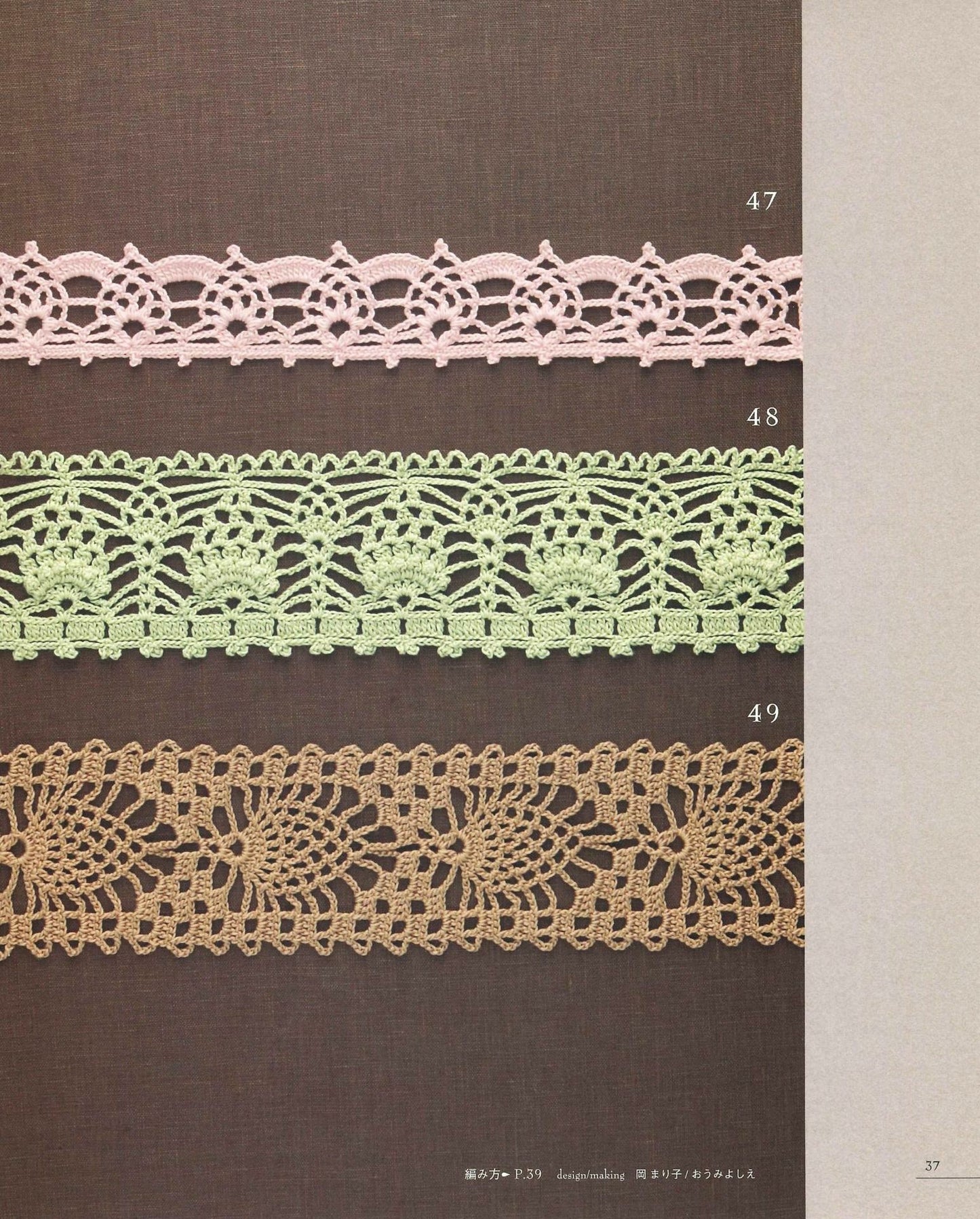 First Lace Knitting Pineapple Pattern 100 Motif Edging and Braid Doily