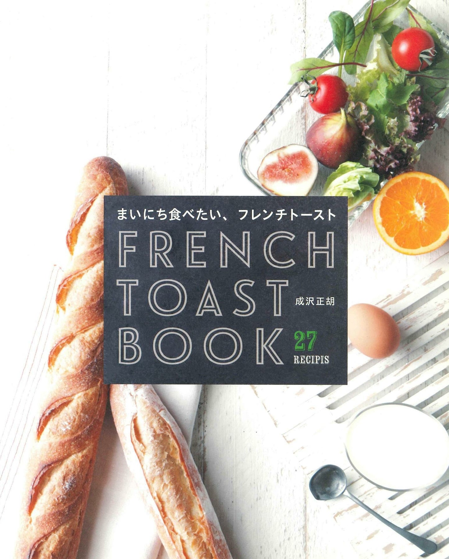 French Toast Book - 27 Recipes of French Toast