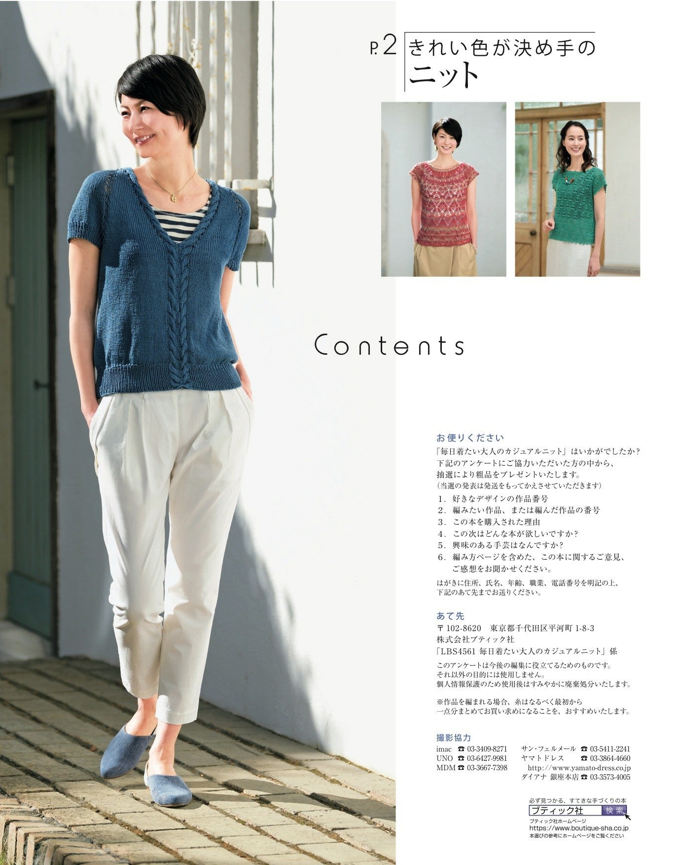 Adult Casual Knit that You Want to Wear Every Day