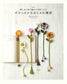 Knitting with Embroidery Thread Botanical Fashionable Miscellaneous Item