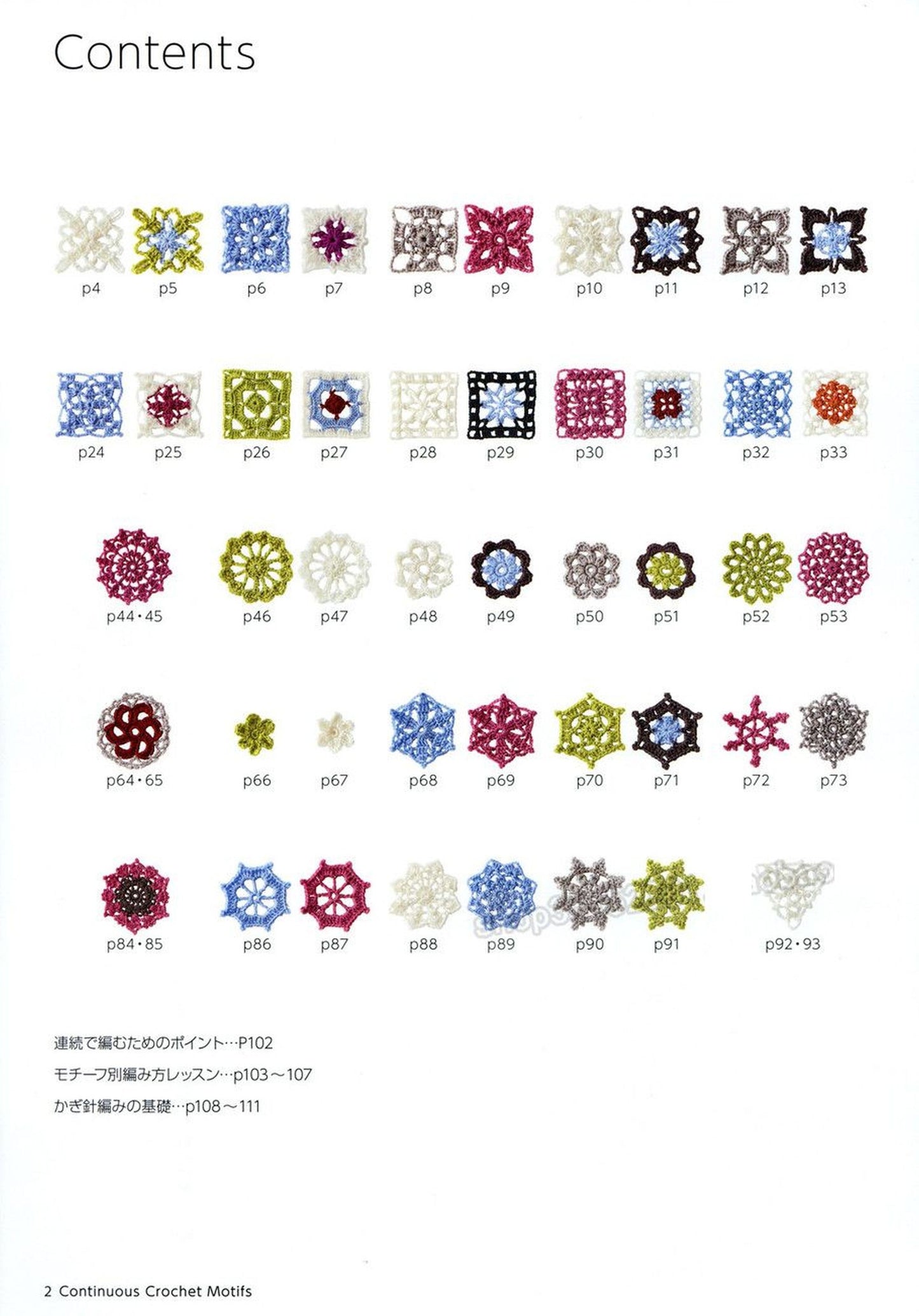 Continuous Crochet Motifs