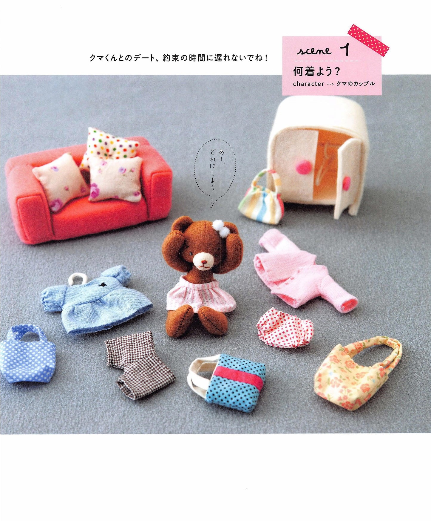 Fun Animal Felt Mascot by Noriko Saito