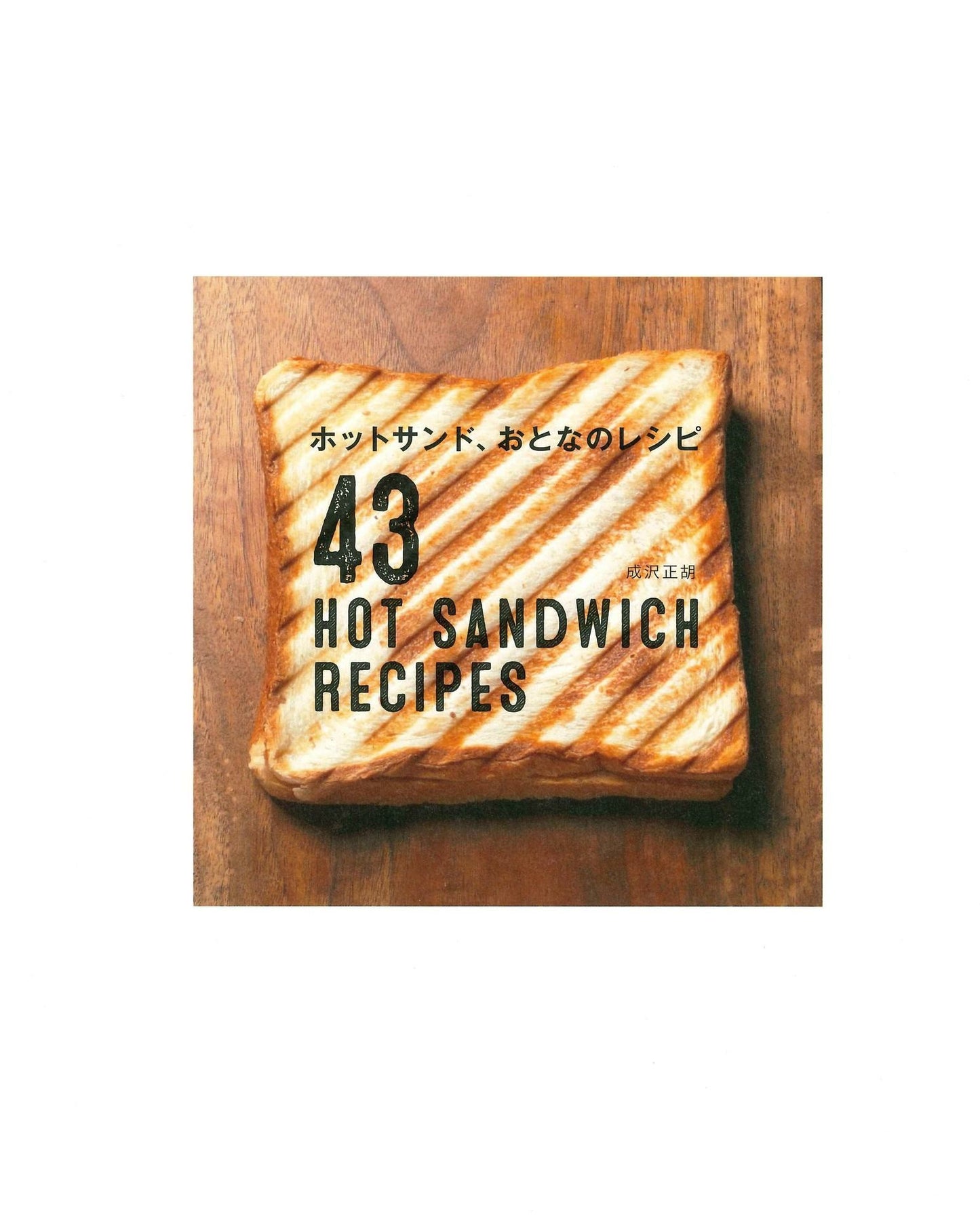 43 Hot Sandwich Recipes