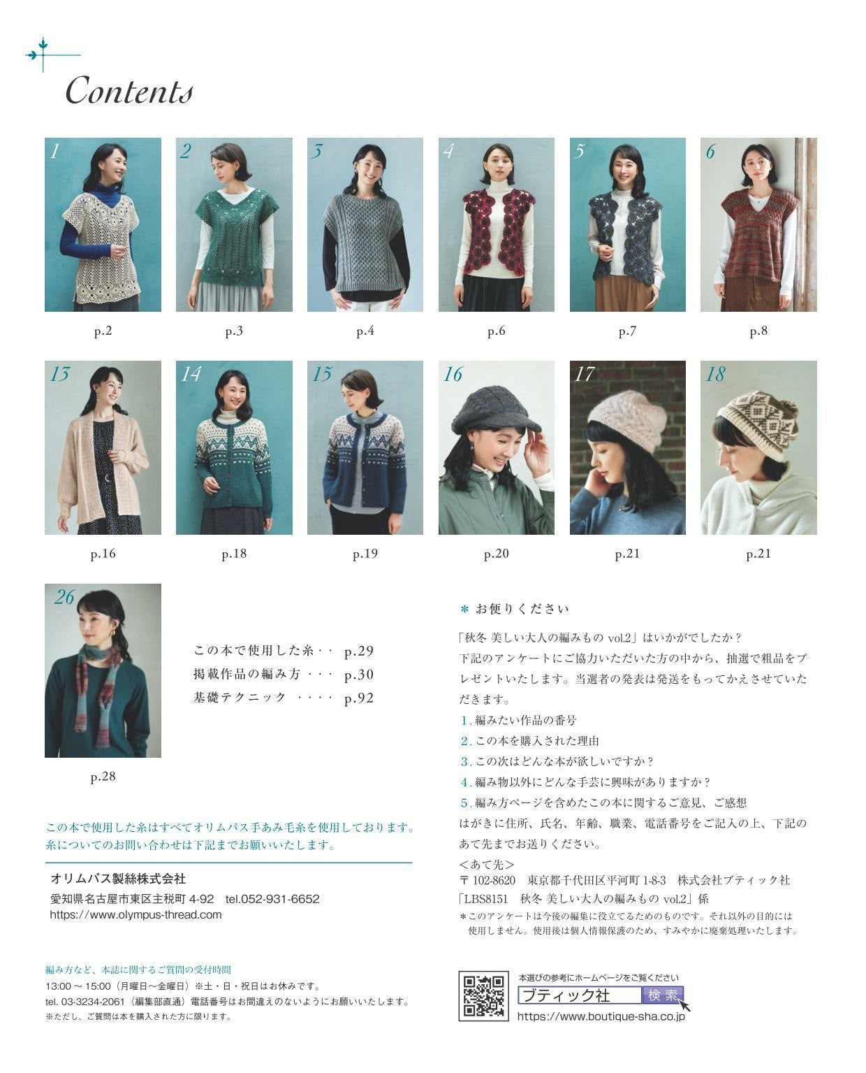 Fall Winter Beautiful Knitting for Adults Vol.02